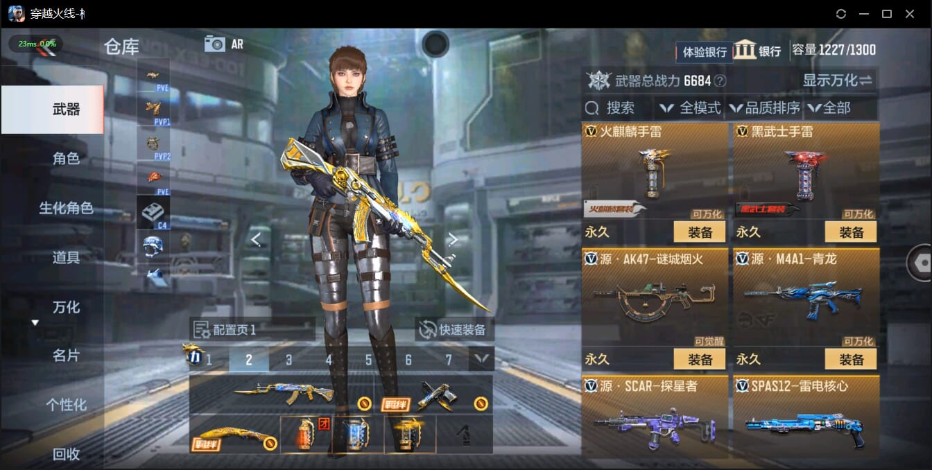 CFMQM41023枪战王者账号详情图35