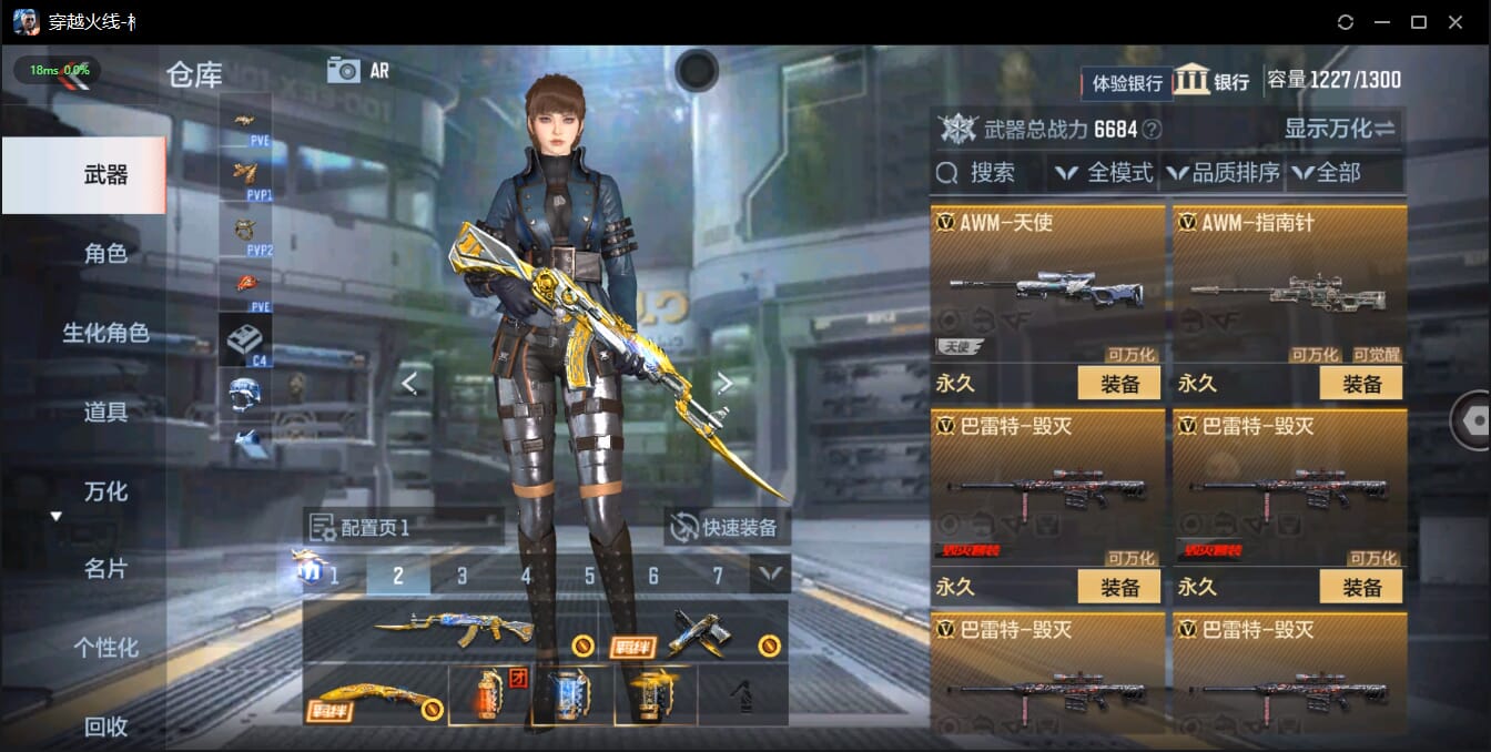 CFMQM41023枪战王者账号详情图24