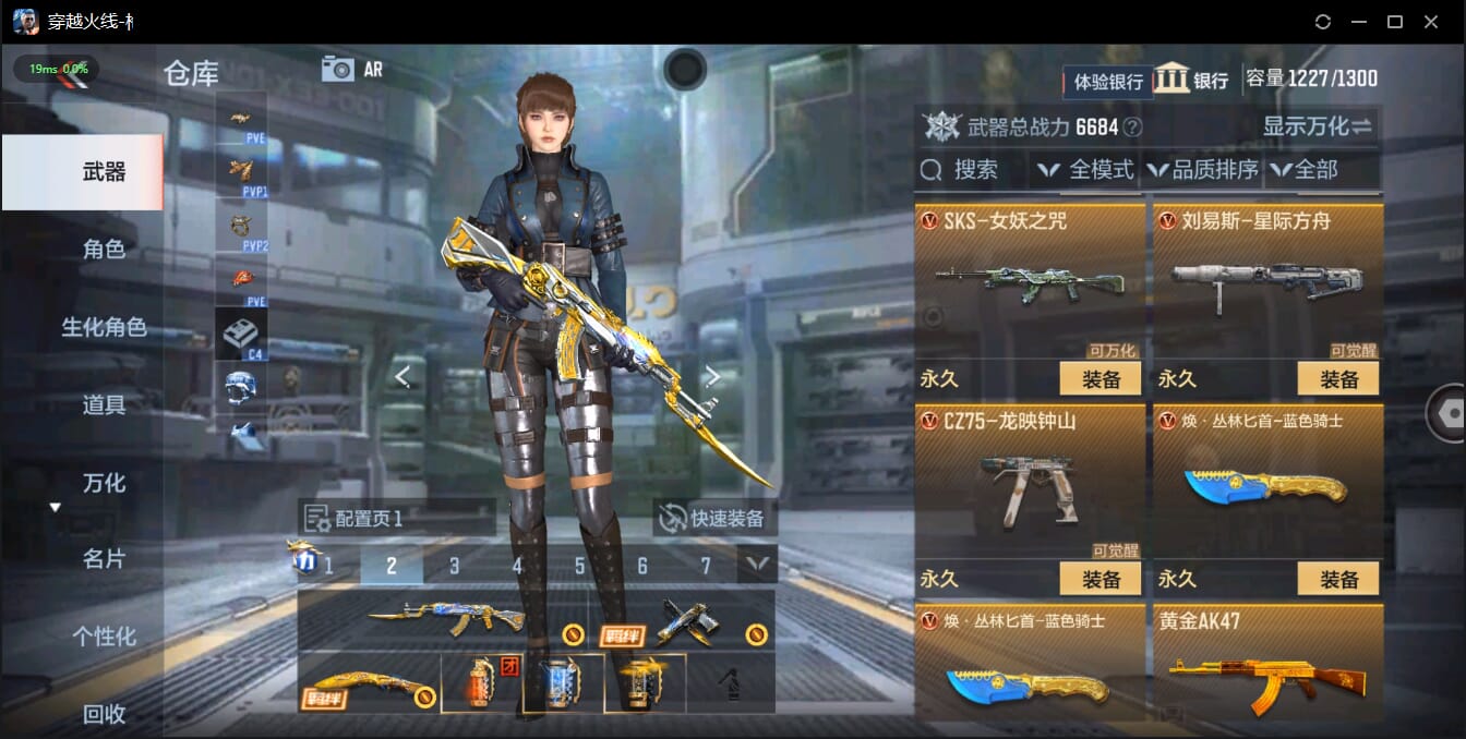 CFMQM41023枪战王者账号详情图31