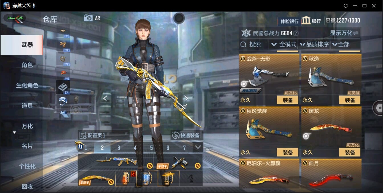 CFMQM41023枪战王者账号详情图30