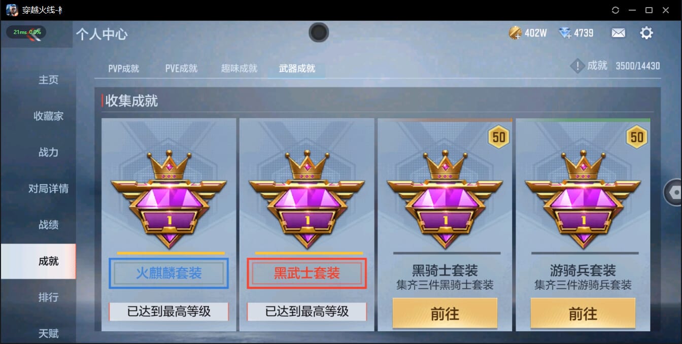 CFMQM41023枪战王者账号详情图55