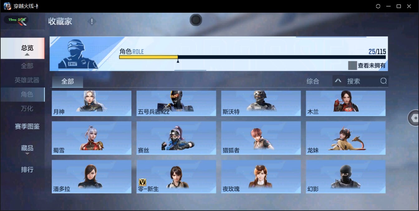 CFMQM41023枪战王者账号详情图27