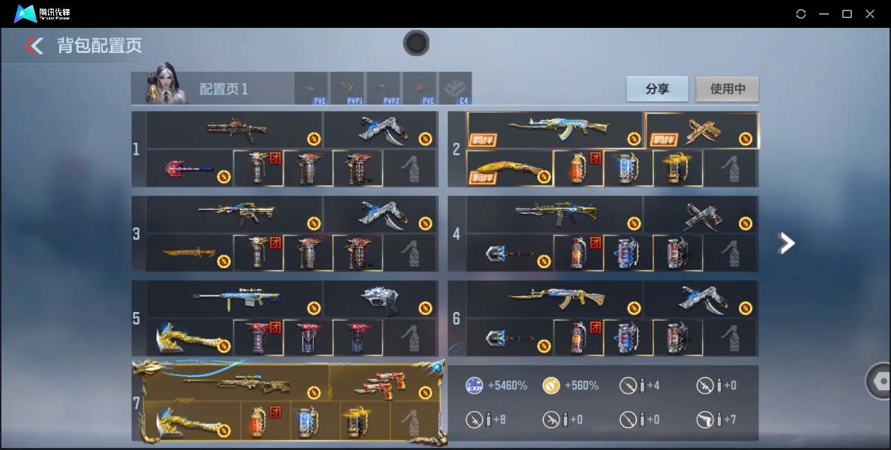 CFMQM41023枪战王者账号详情图58