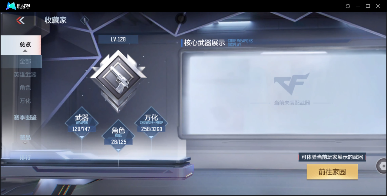 CFMQM41023枪战王者账号详情图60