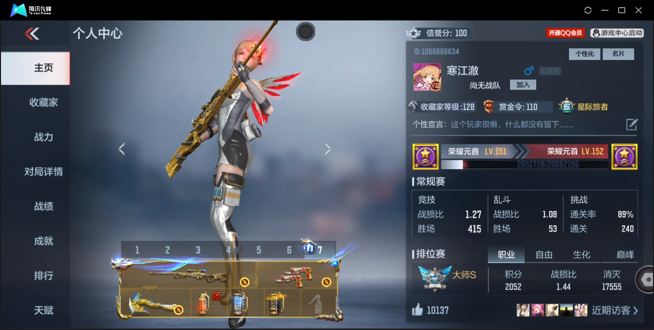 CFMQM41023枪战王者账号详情图59