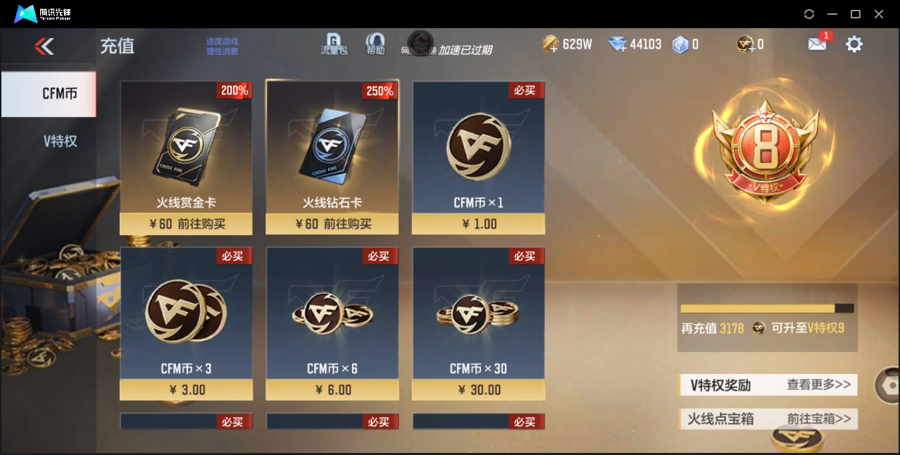 CFMQM41023枪战王者账号详情图62