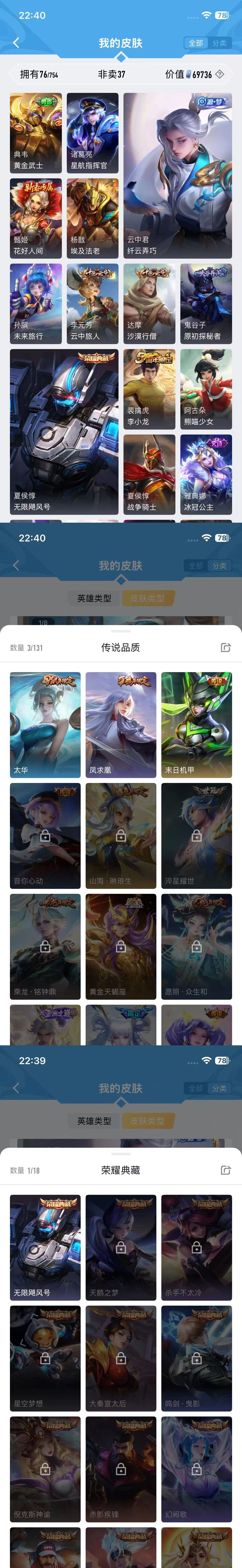 CFMCW40523枪战王者账号详情图12