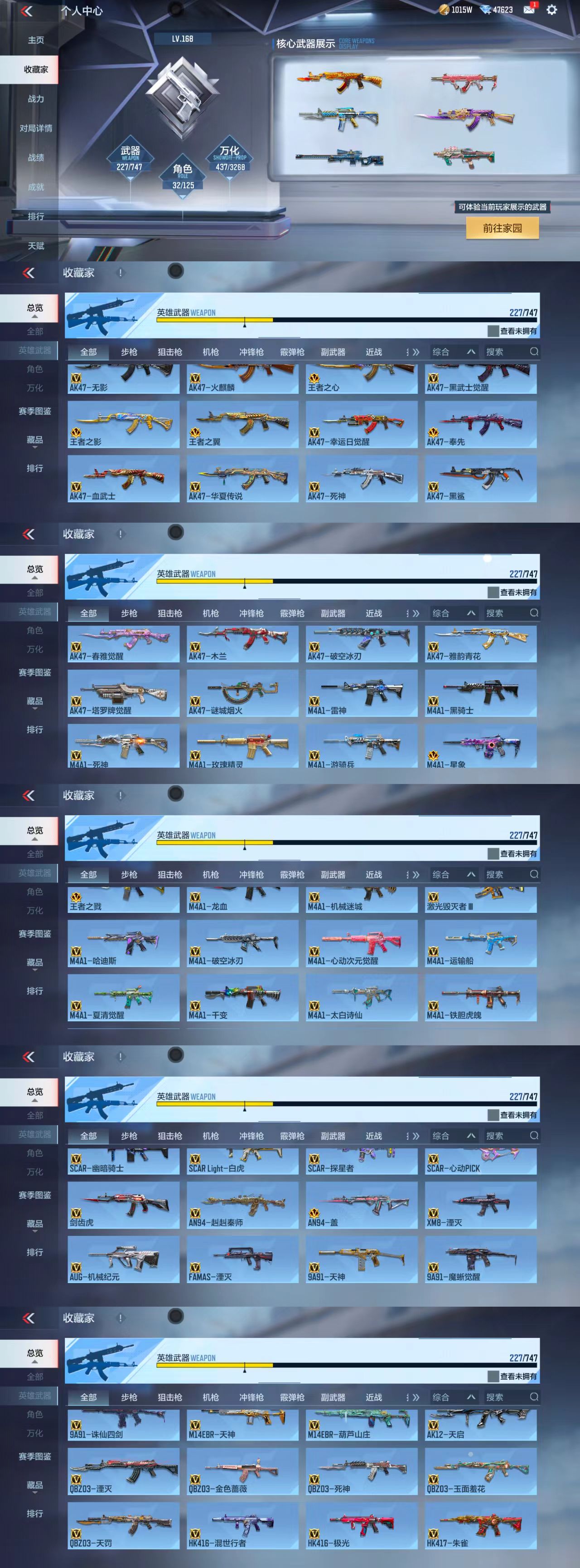 CFMCW40523枪战王者账号详情图4