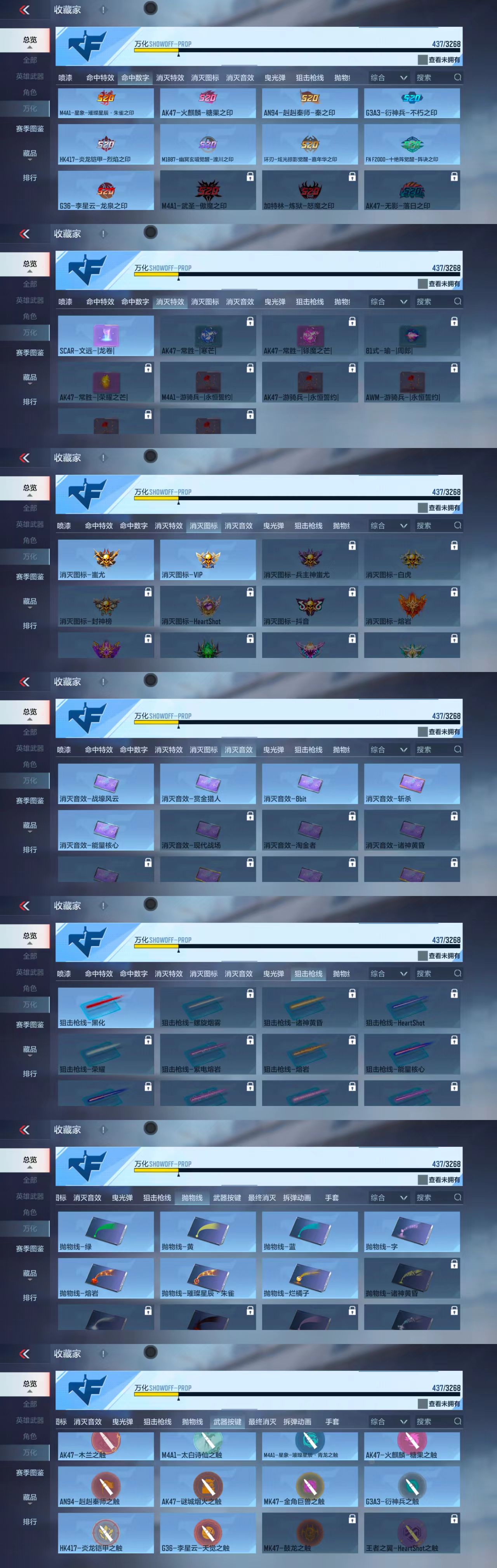 CFMCW40523枪战王者账号详情图9