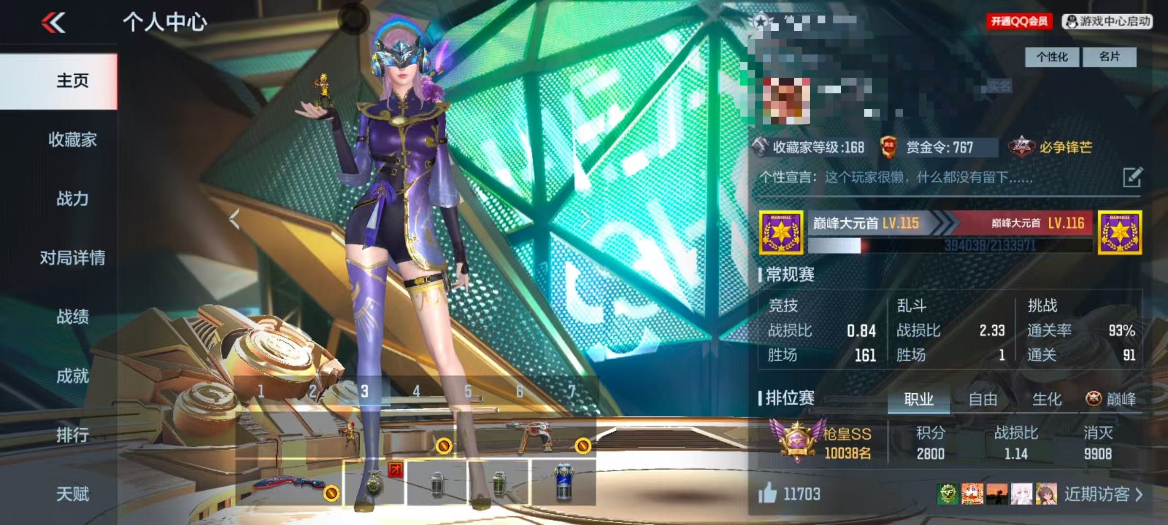 CFMCW40523枪战王者账号详情图11