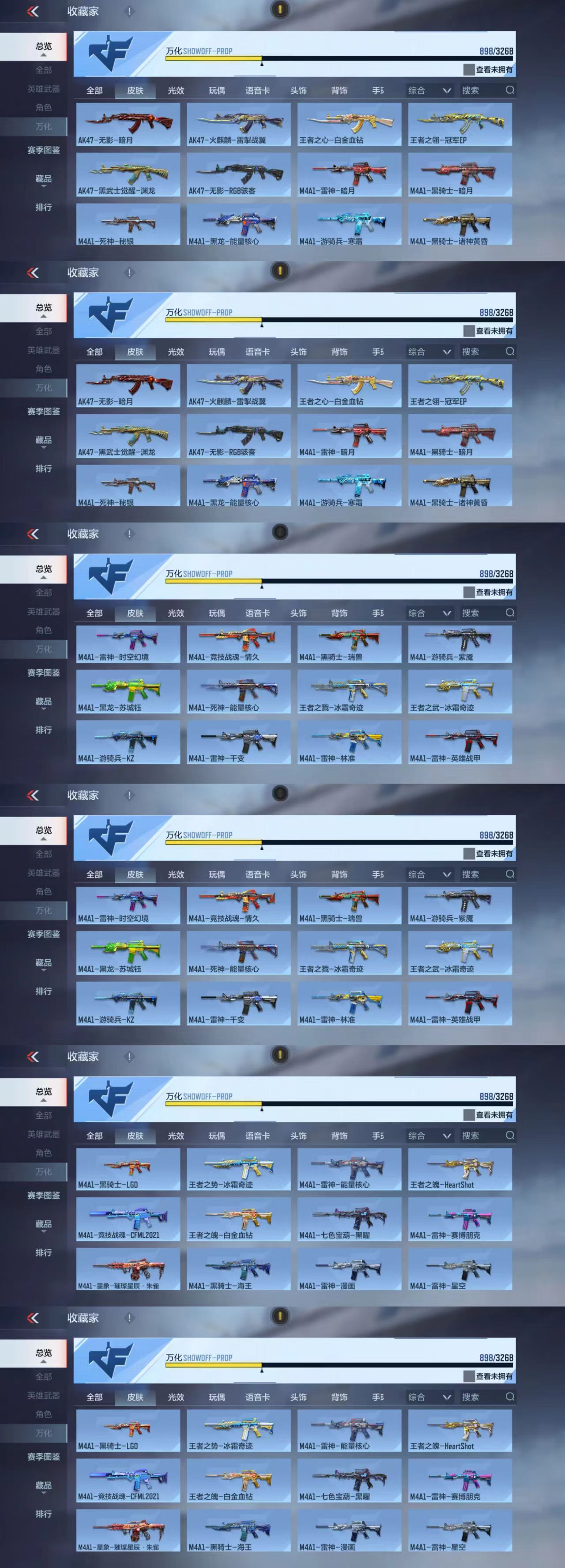 CFMCW40527枪战王者账号详情图8