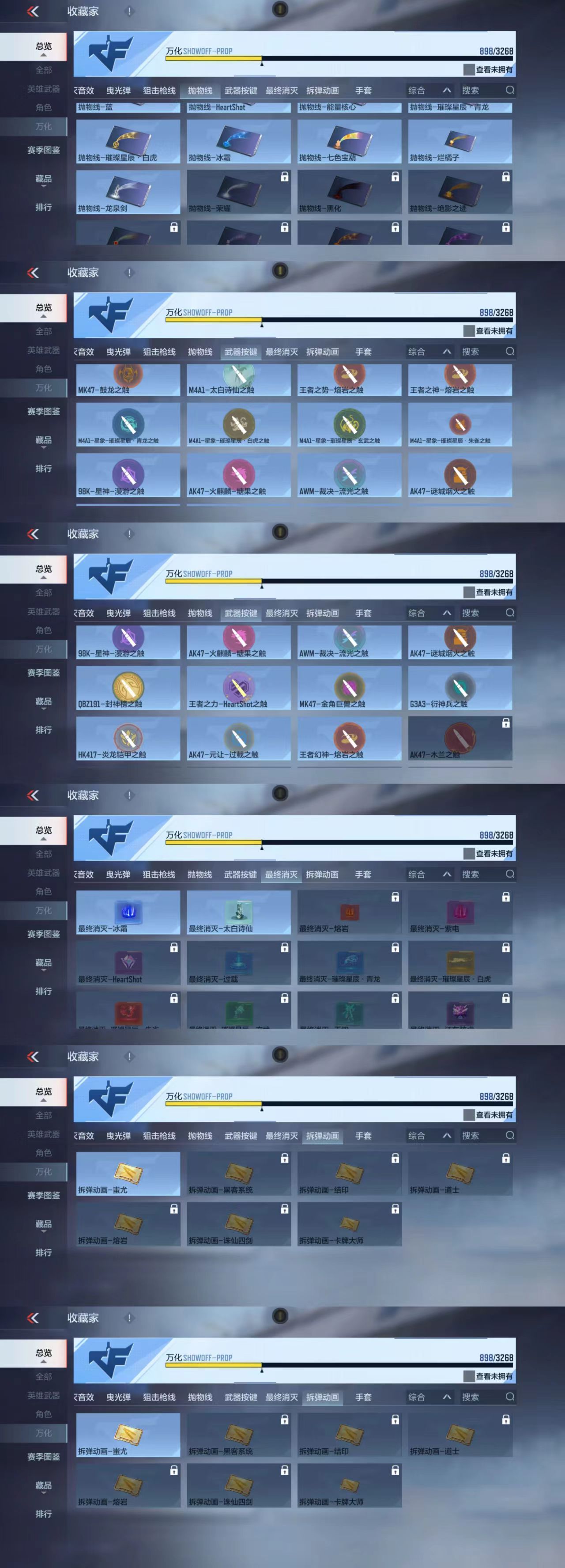 CFMCW40527枪战王者账号详情图9