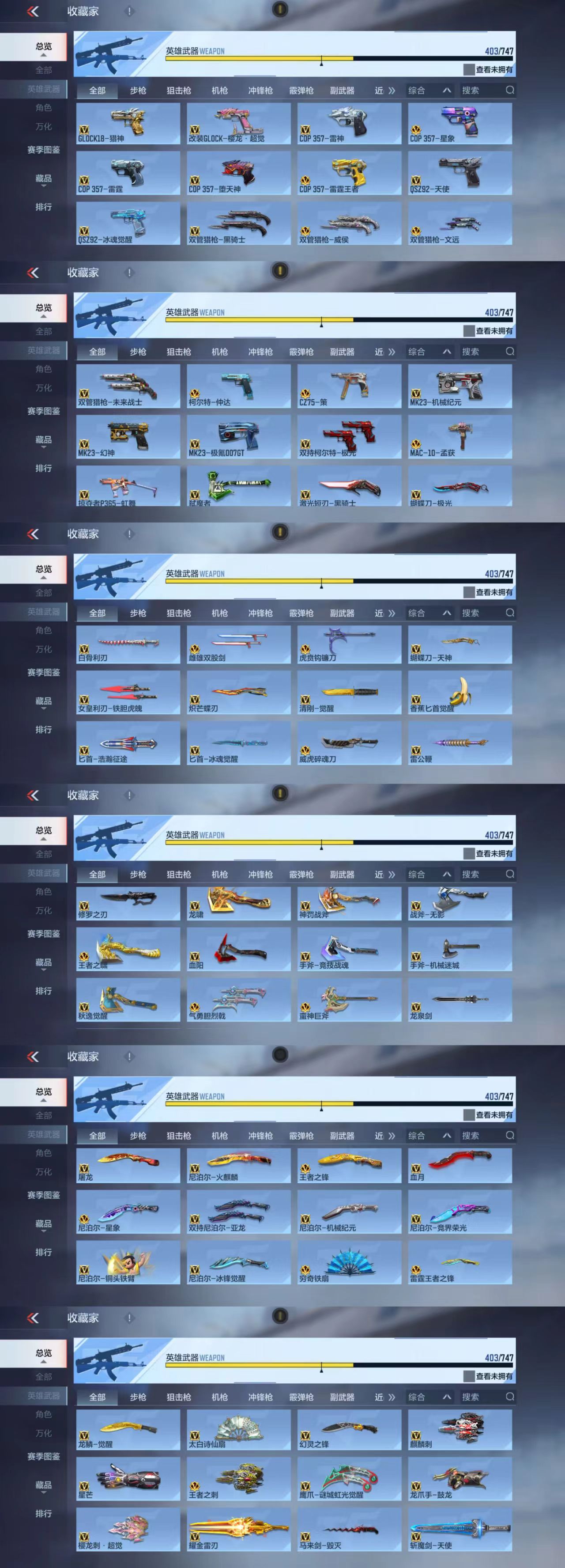 CFMCW40527枪战王者账号详情图14