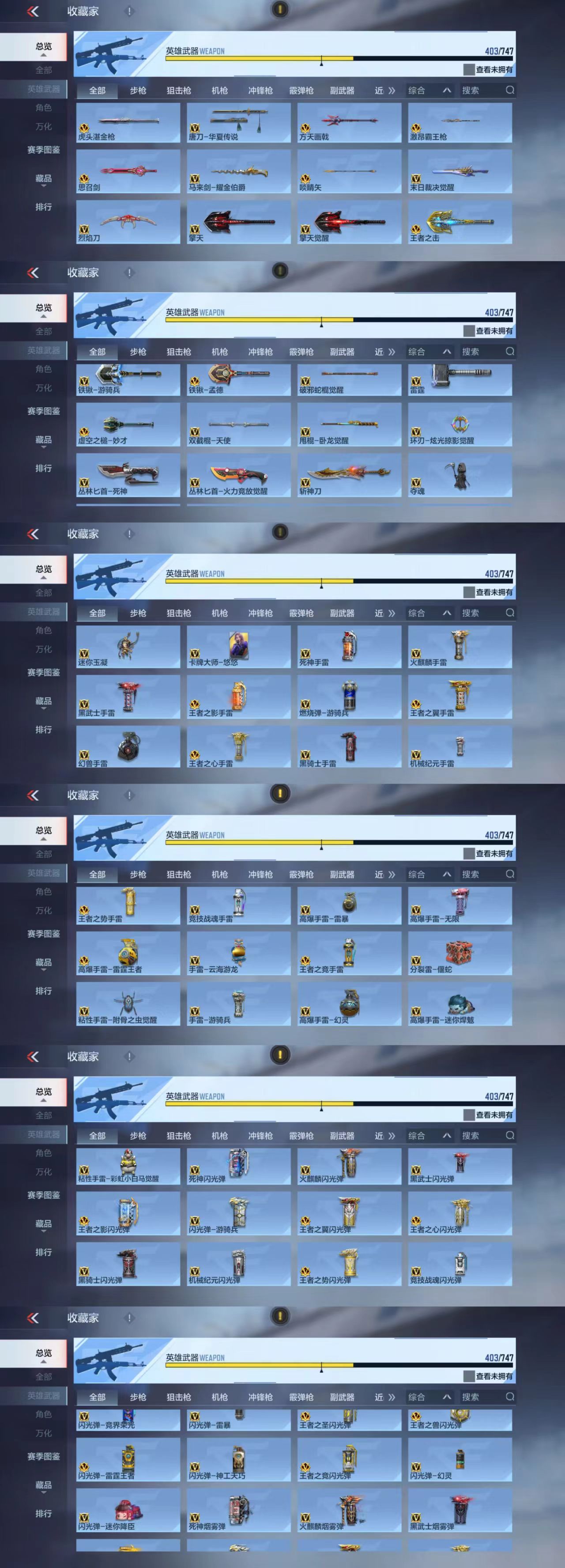 CFMCW40527枪战王者账号详情图17