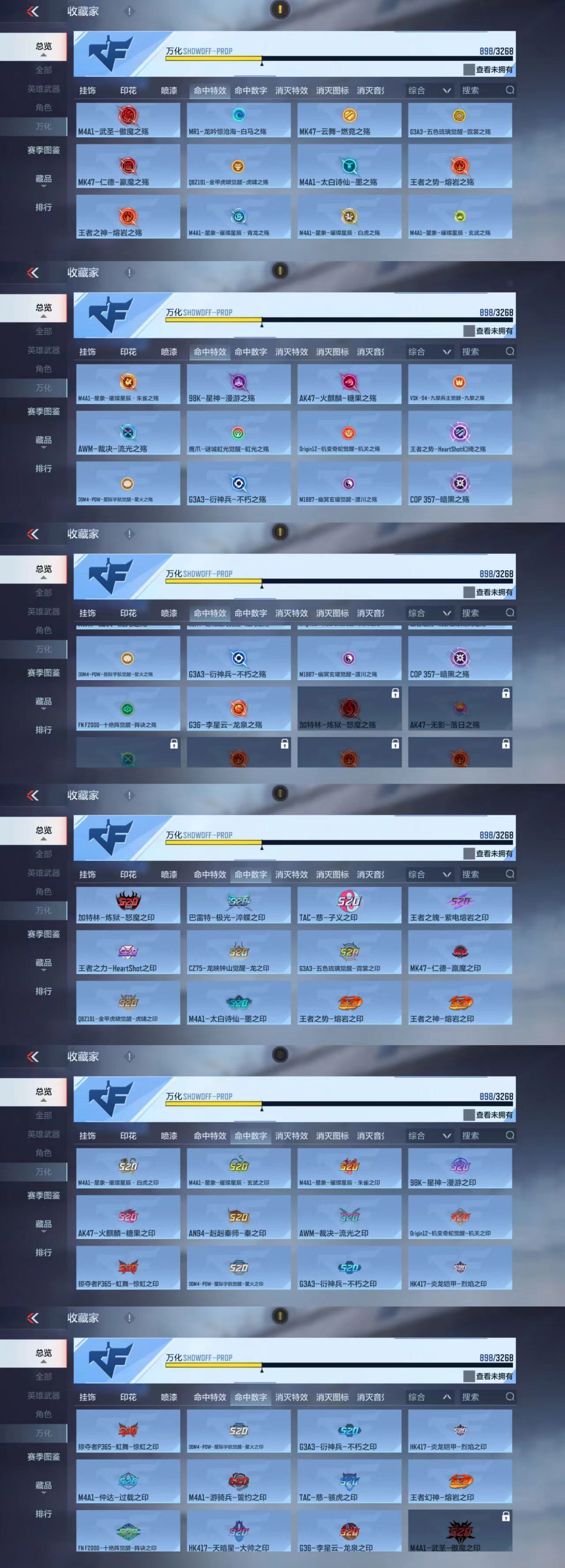 CFMCW40527枪战王者账号详情图15