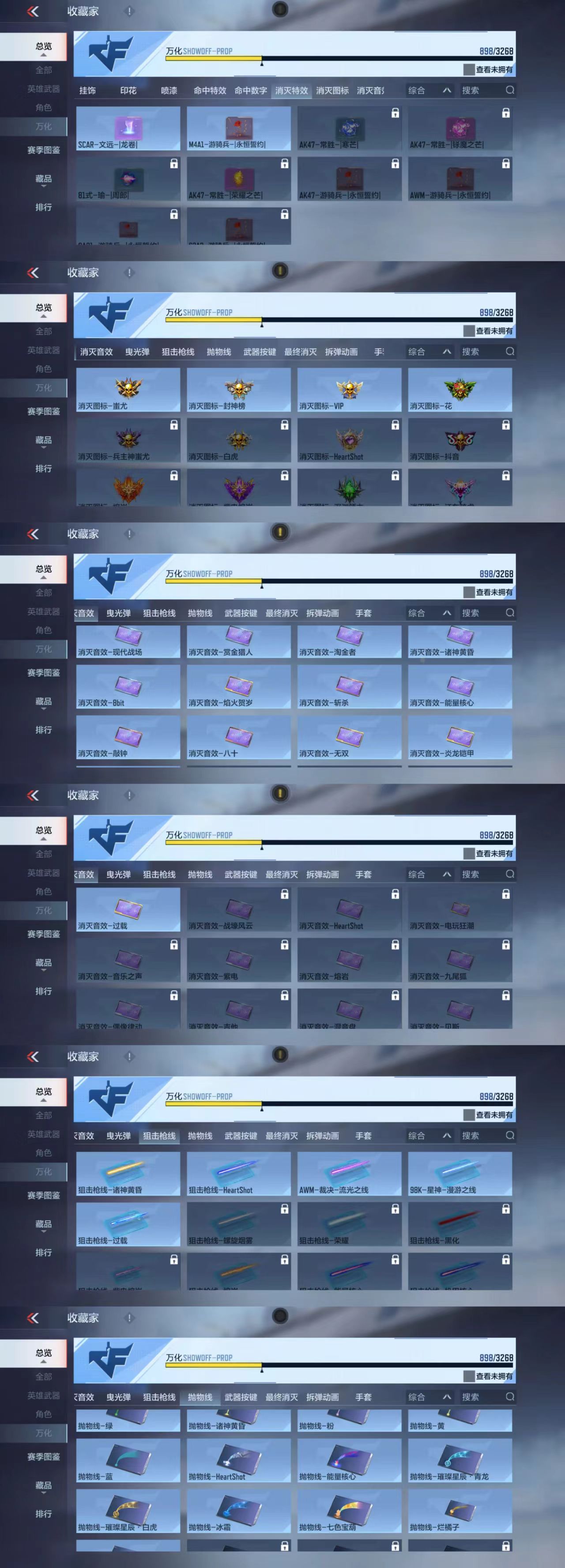 CFMCW40527枪战王者账号详情图13