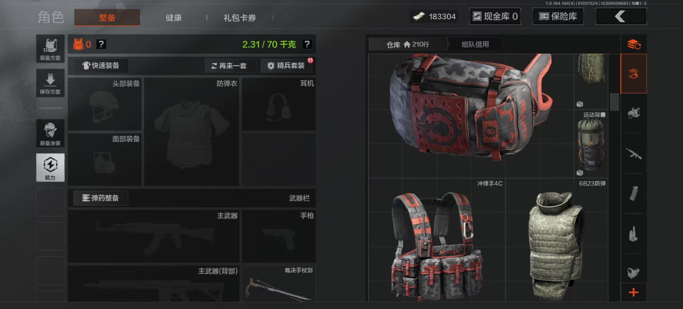 AQCMW40397暗区突围账号详情图8