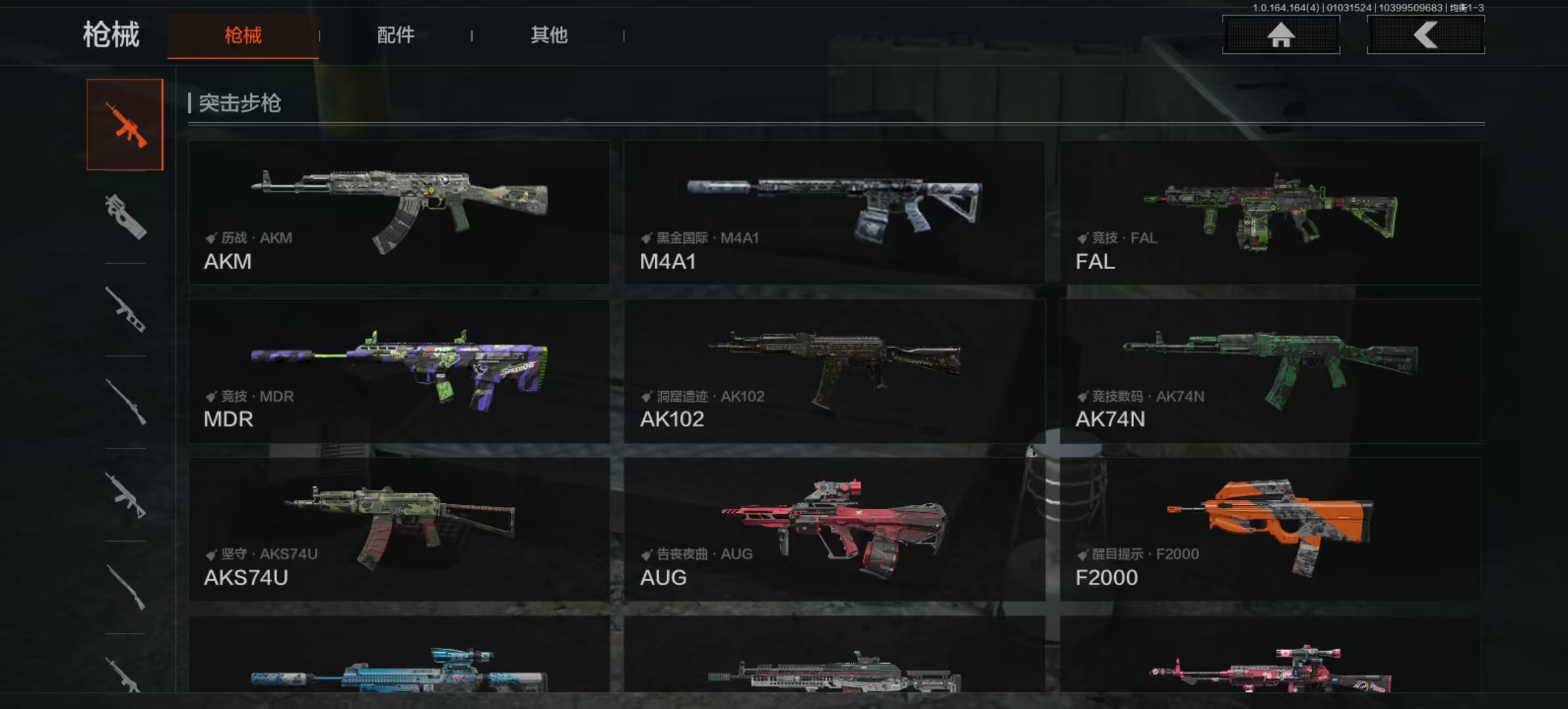 AQCMW40397暗区突围账号详情图5