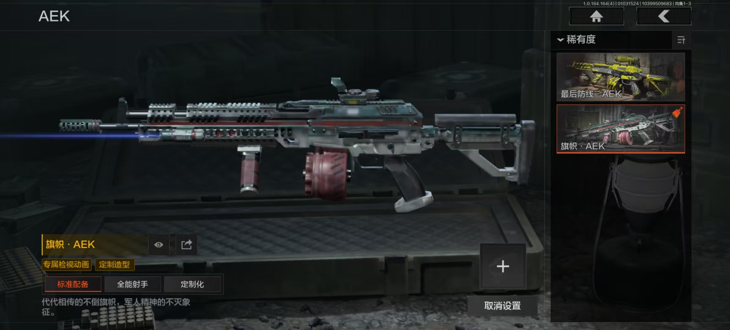 暗区突围账号安卓QQL1411,安卓QQ，总资产3.2M，科恩币，1刀4金枪，裁决手杖剑，竞技.FAL，告丧夜曲.AUG，旗帜 .AEK，旧王圣谕.QBZ191。