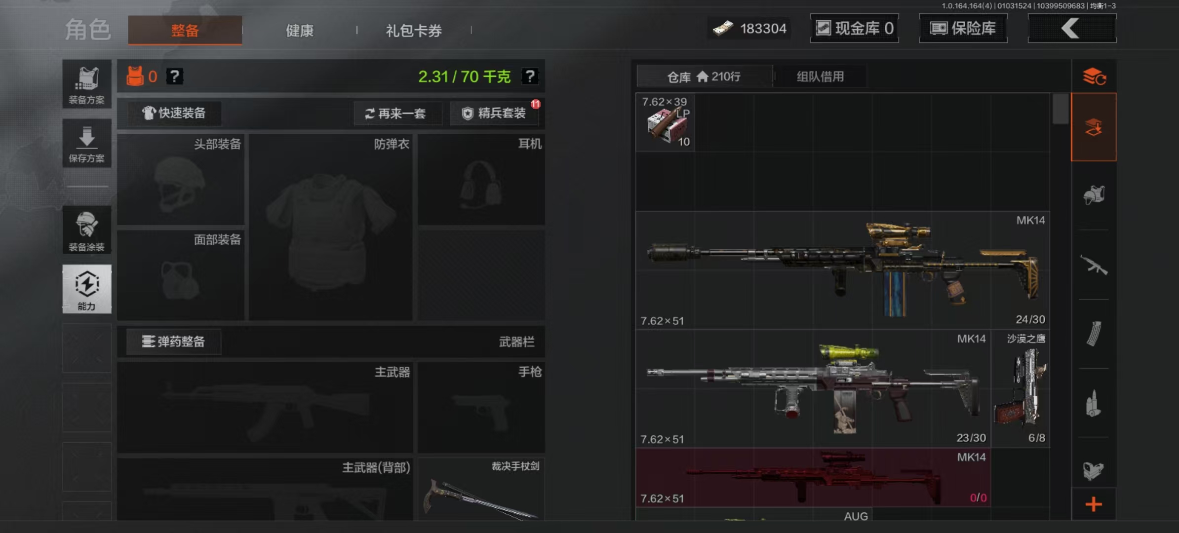 AQCMW40397暗区突围账号详情图13