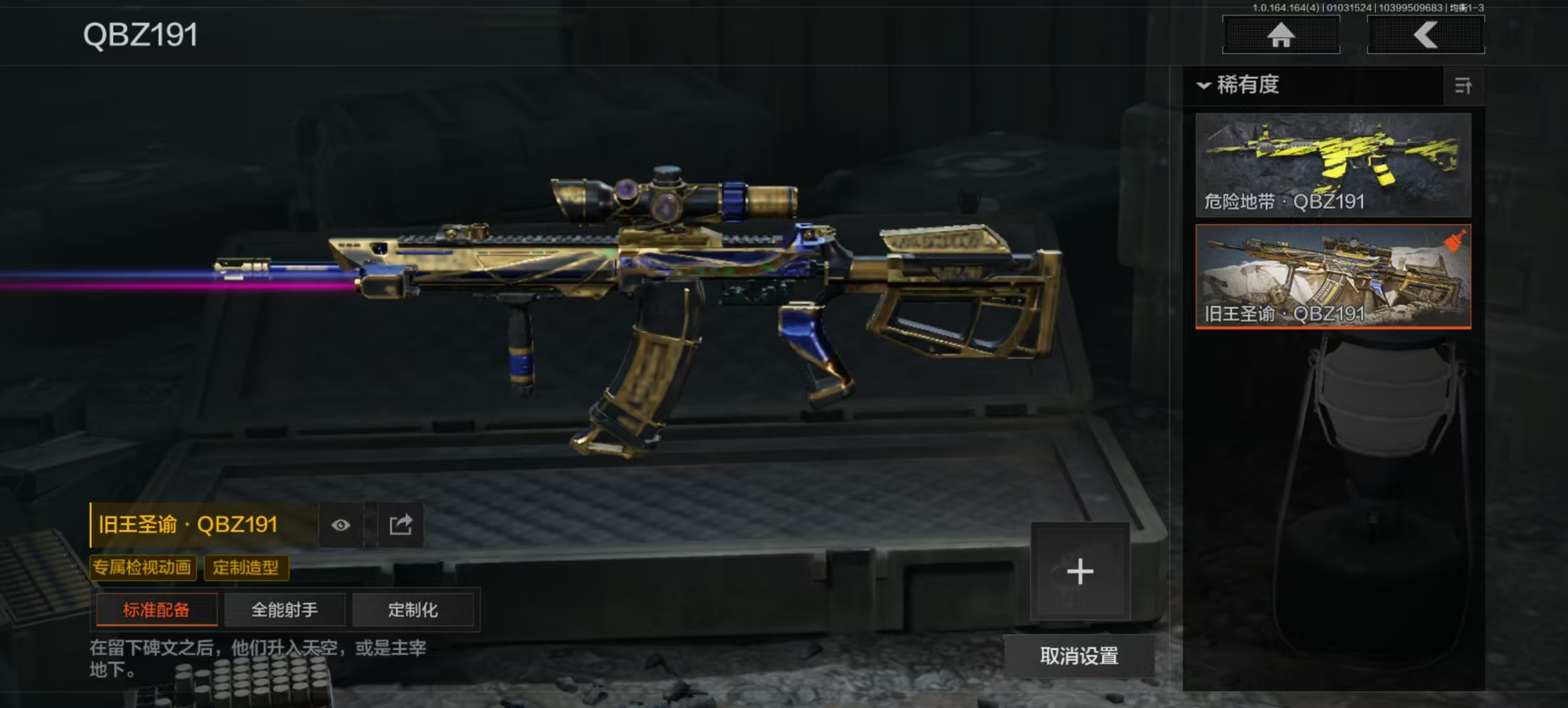 AQCMW40397暗区突围账号详情图3