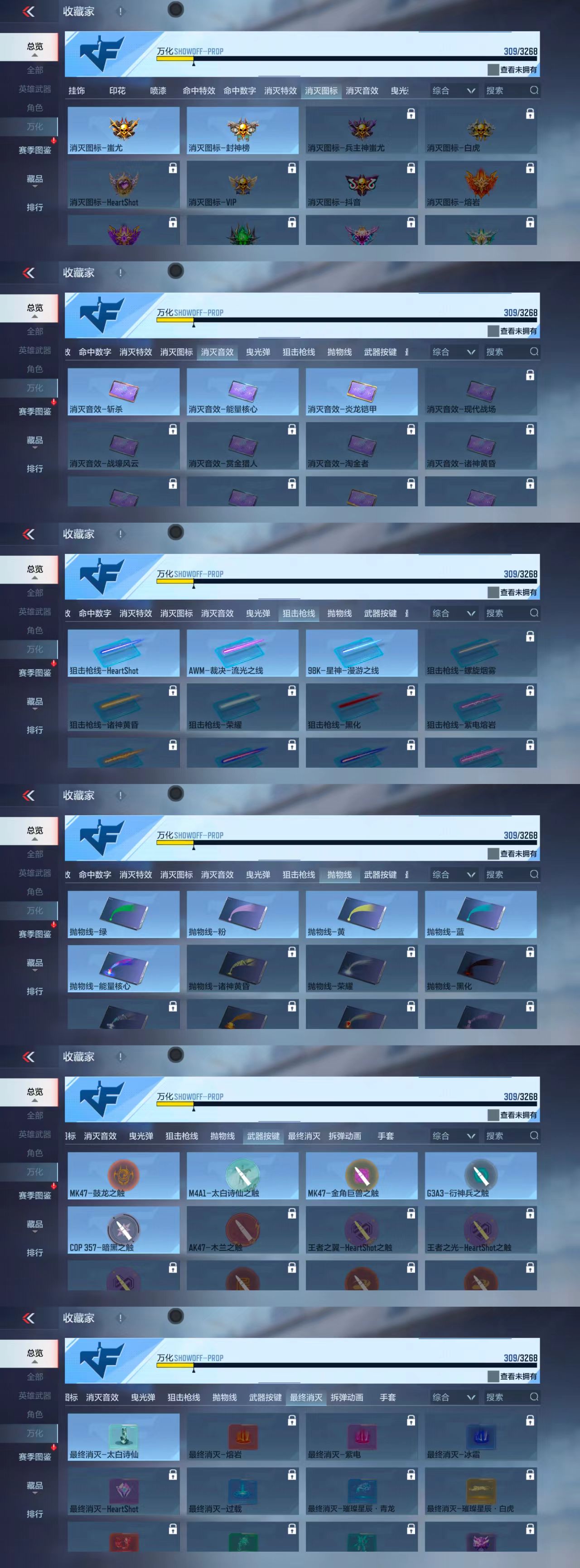 CFMCW40530枪战王者账号详情图7