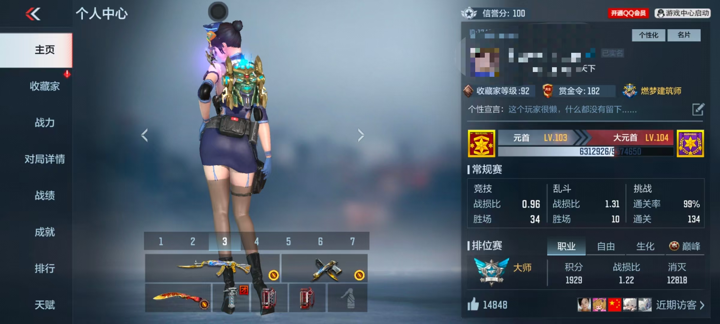 CFMCW40530枪战王者账号详情图11