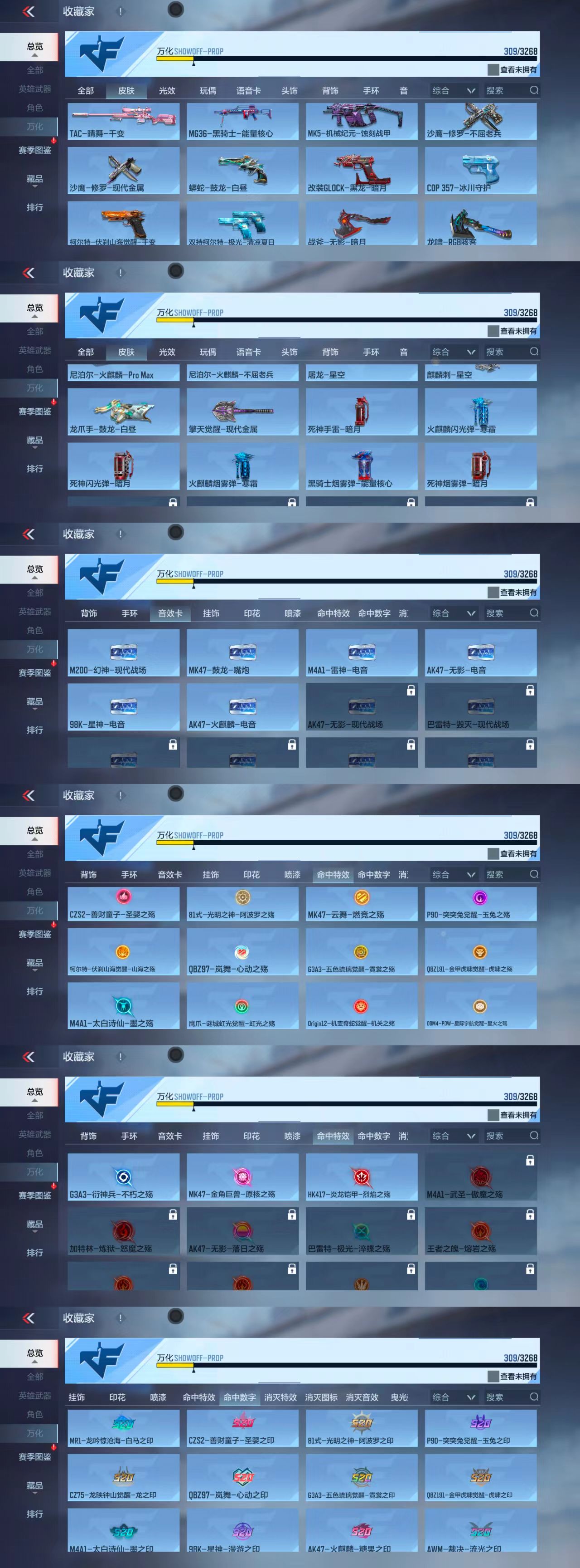 CFMCW40530枪战王者账号详情图5