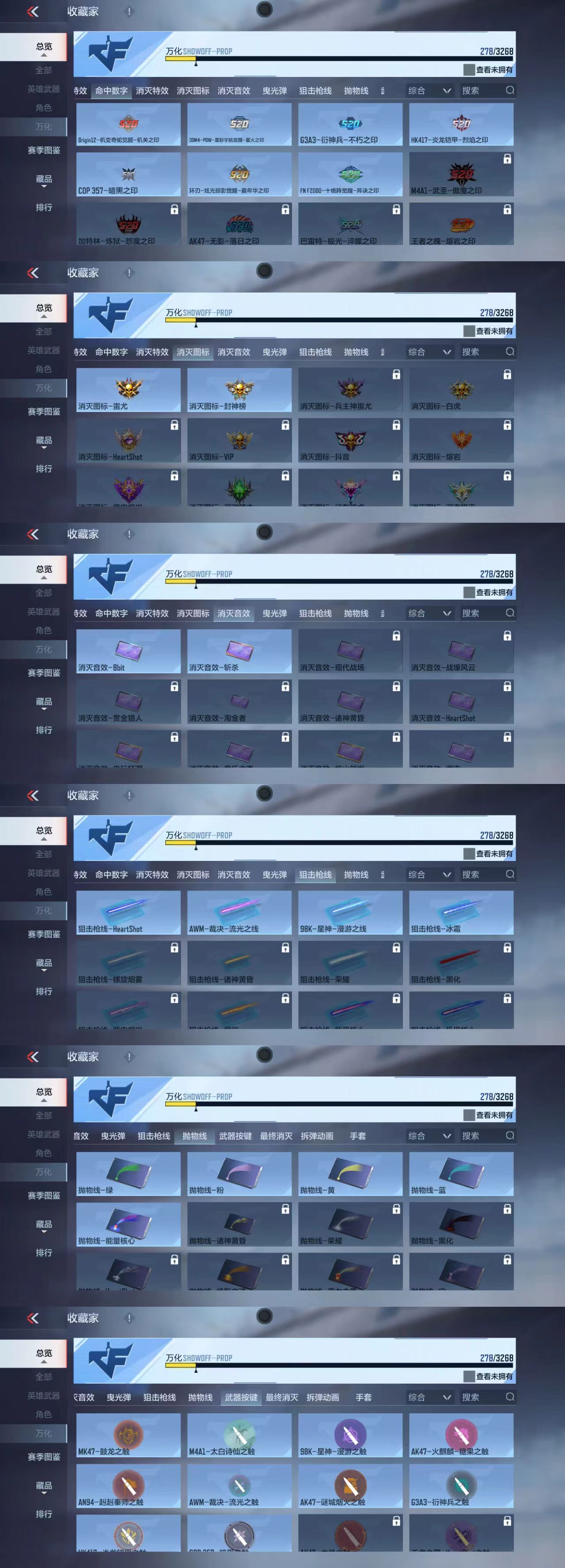 CFMCW40531枪战王者账号详情图4