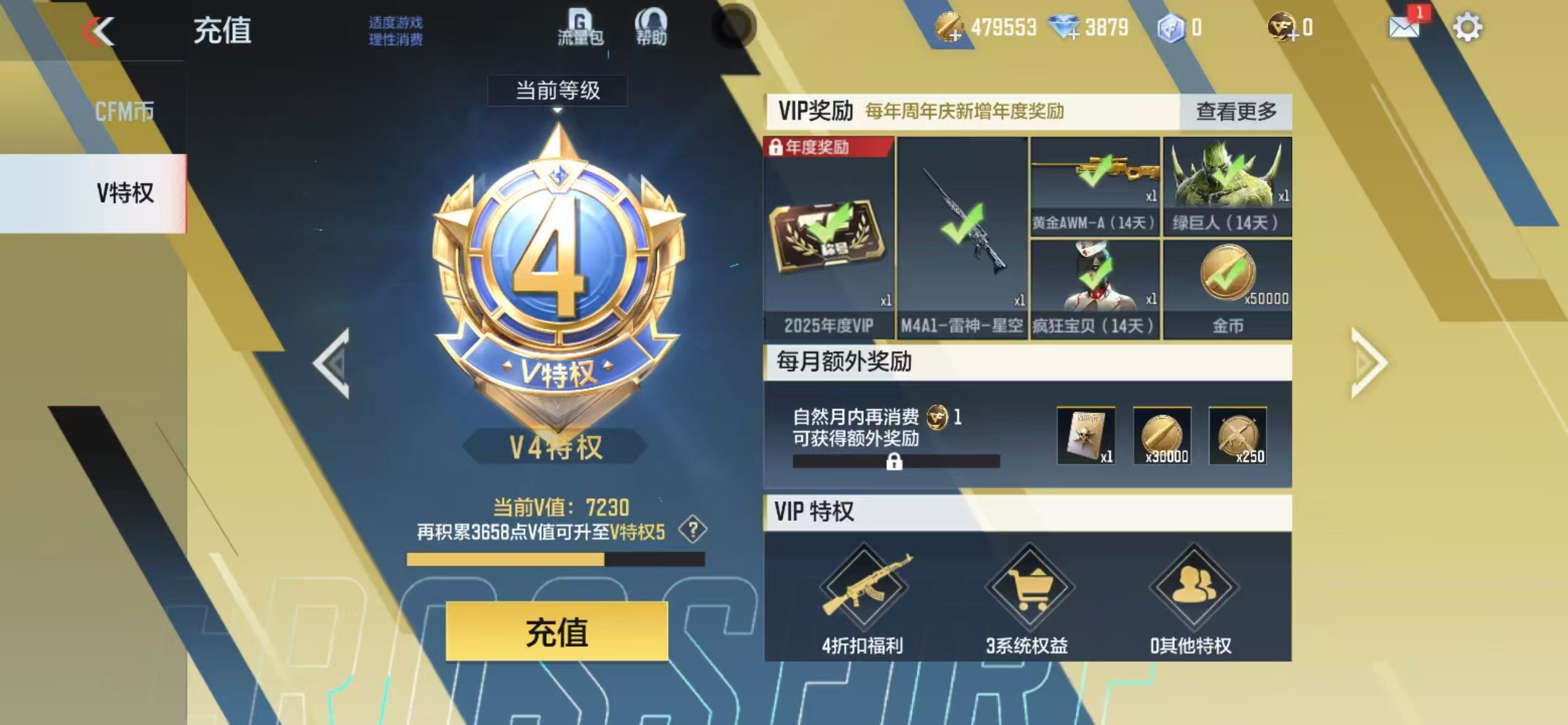 CFMCW40531枪战王者账号详情图9