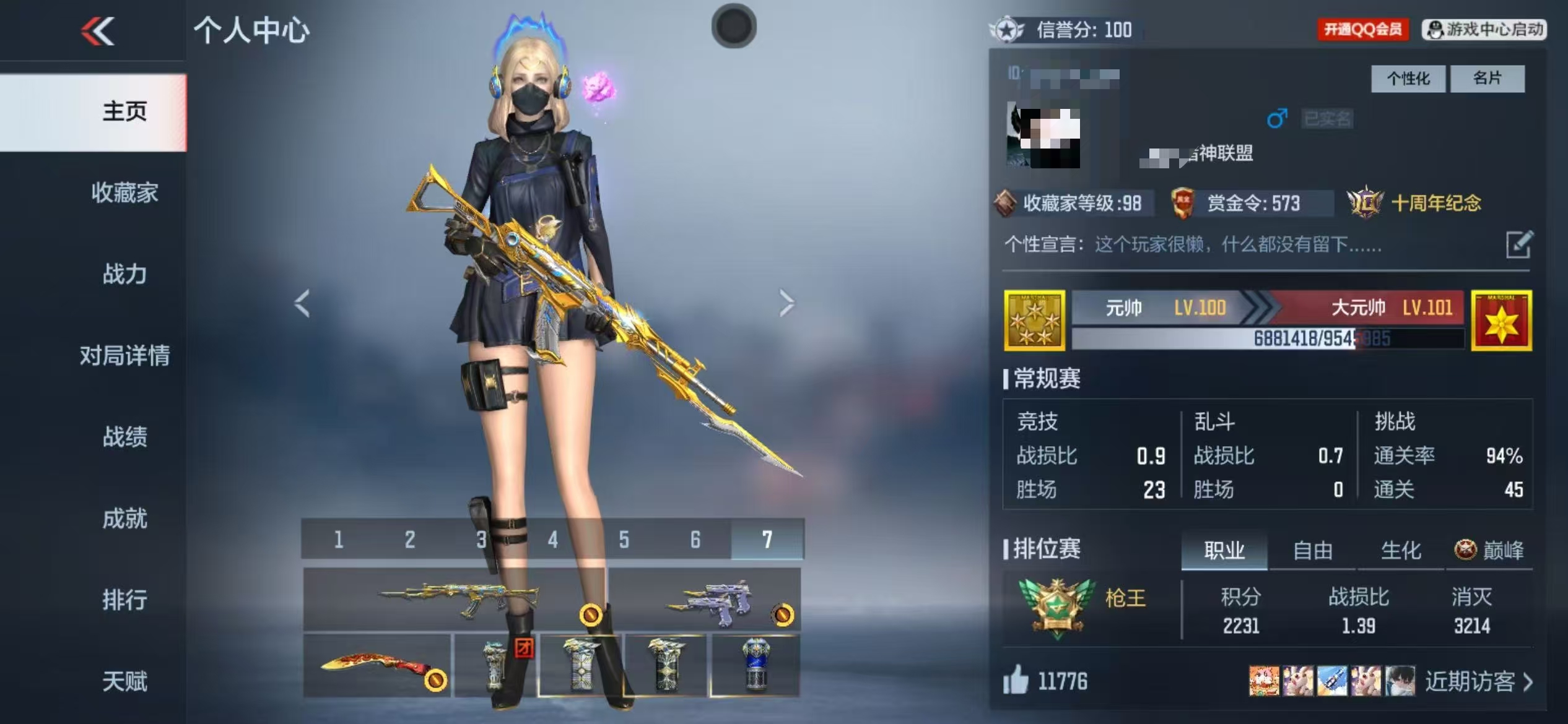 CFMCW40531枪战王者账号详情图10