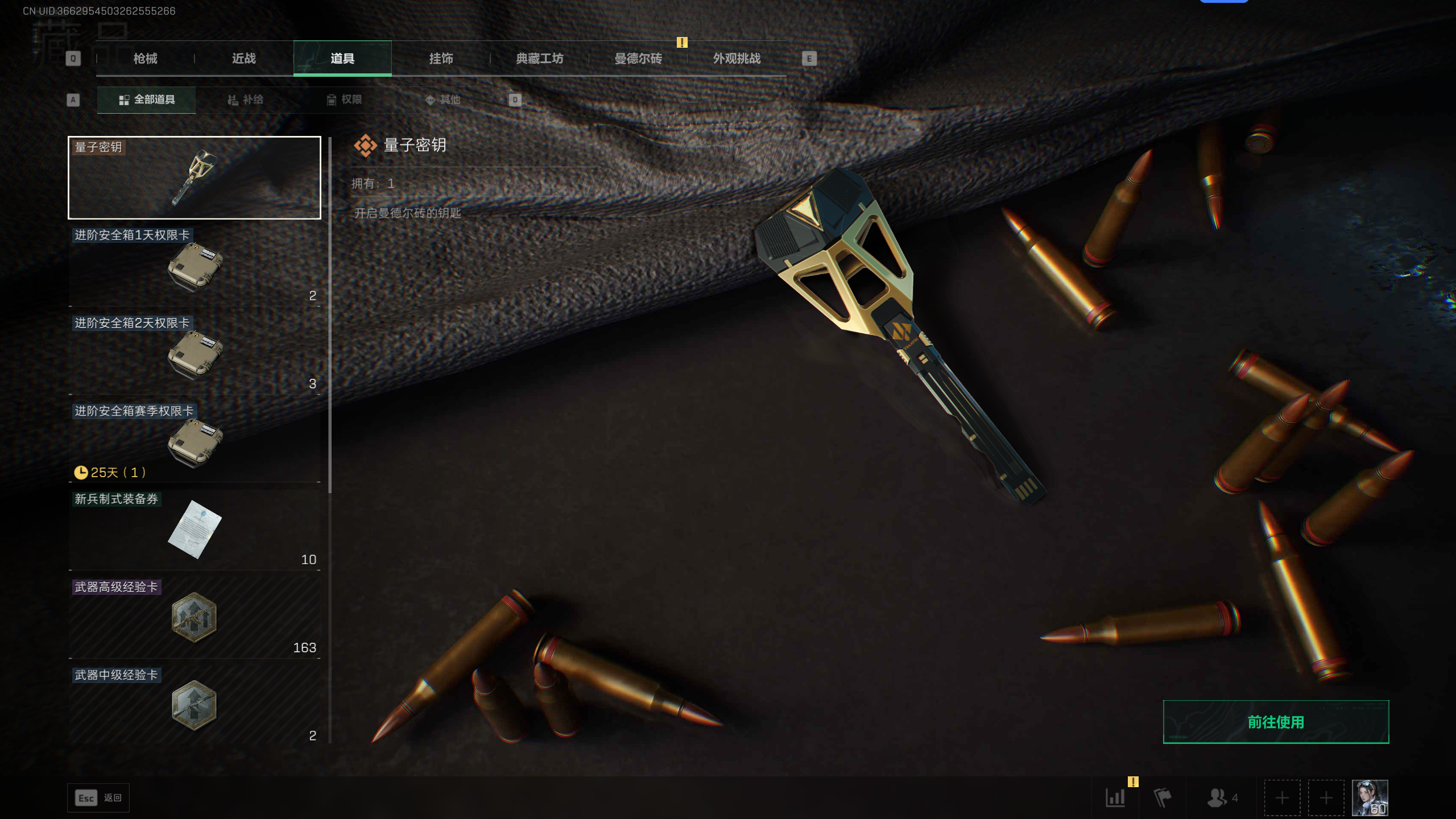 SJZQM42508三角洲行动账号详情图15