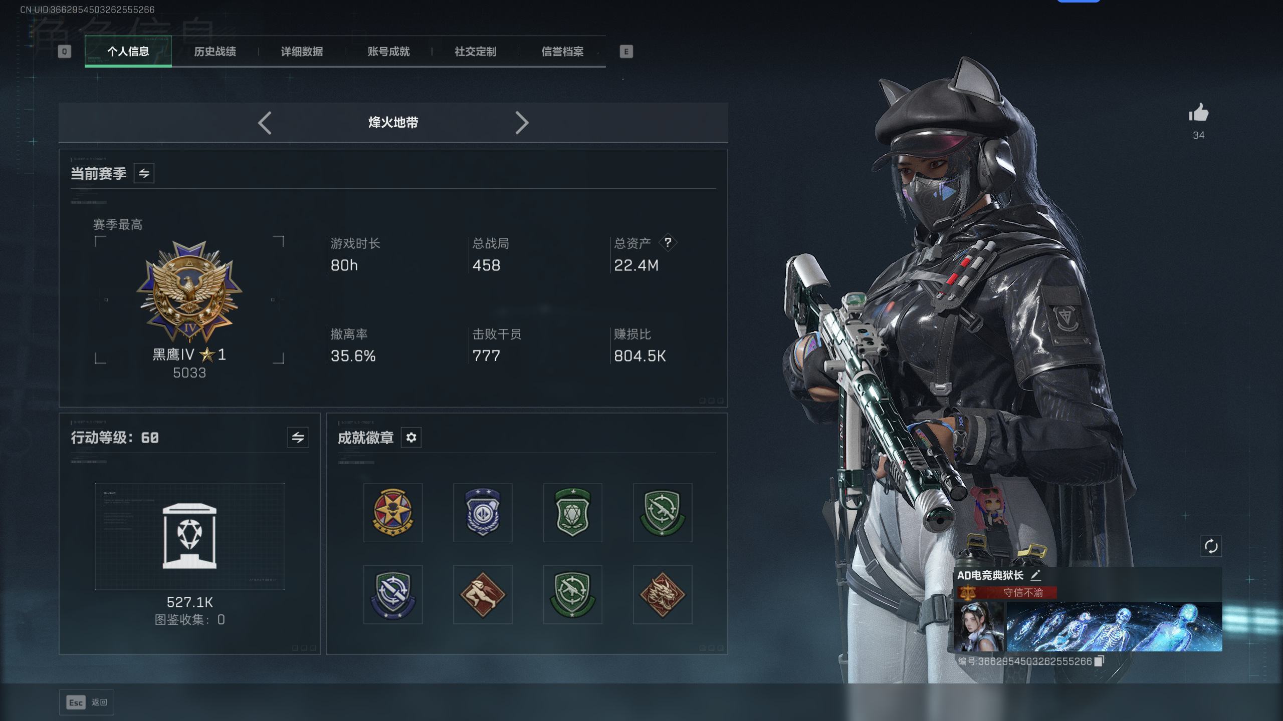 SJZQM42508三角洲行动账号详情图13