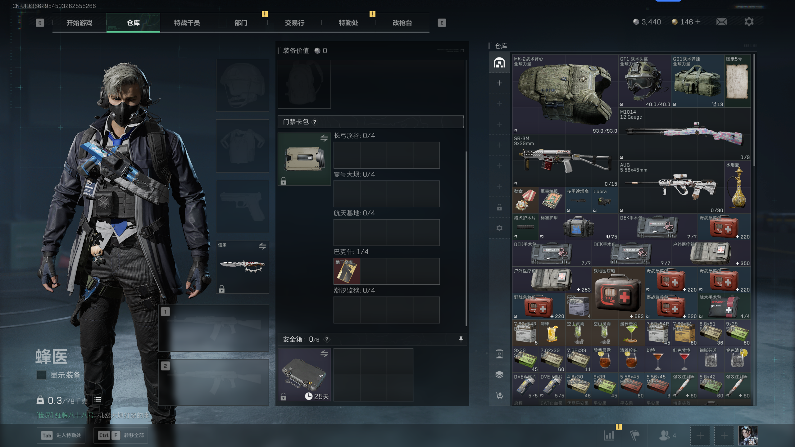 SJZQM42508三角洲行动账号详情图18