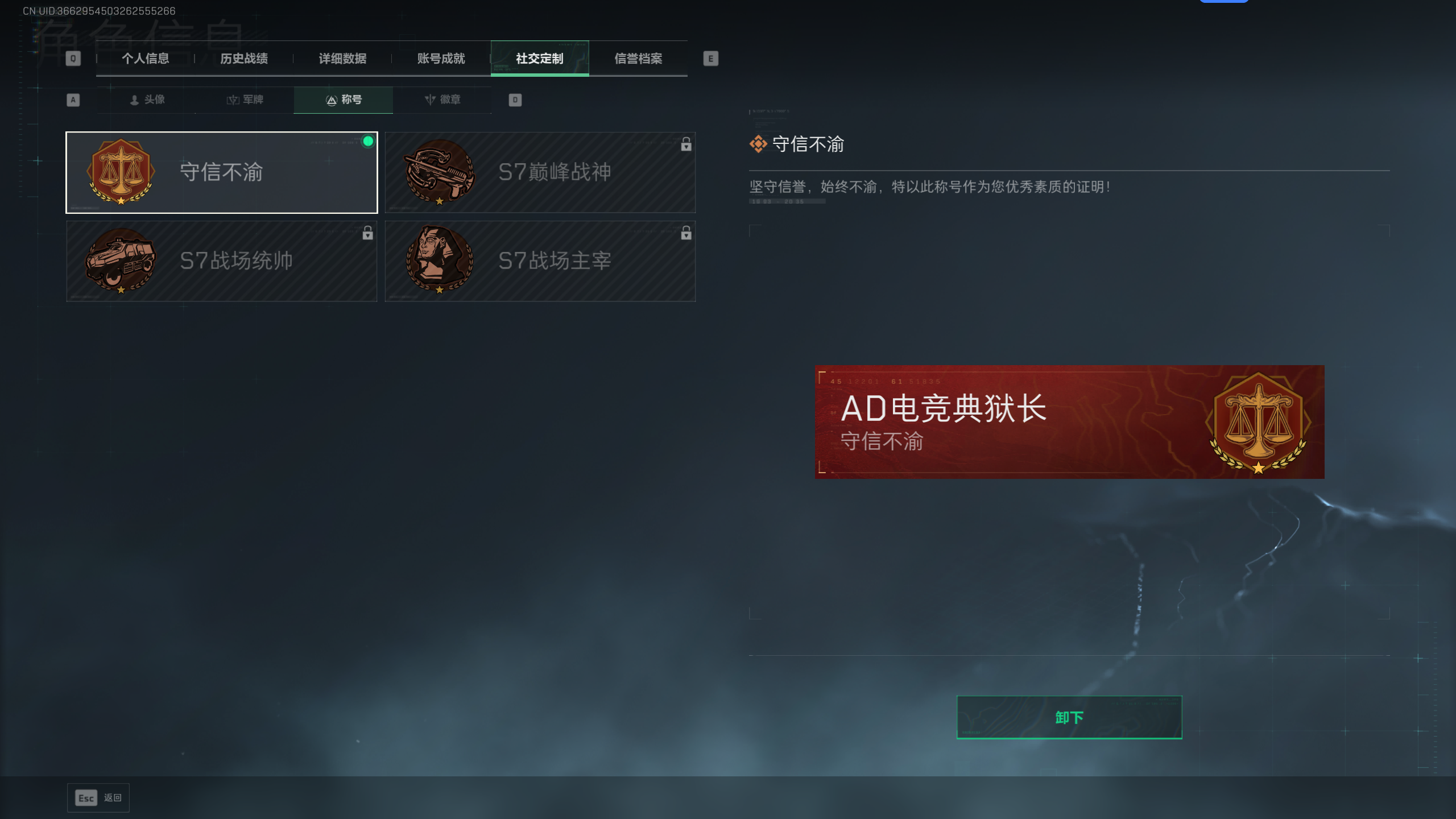 SJZQM42508三角洲行动账号详情图10