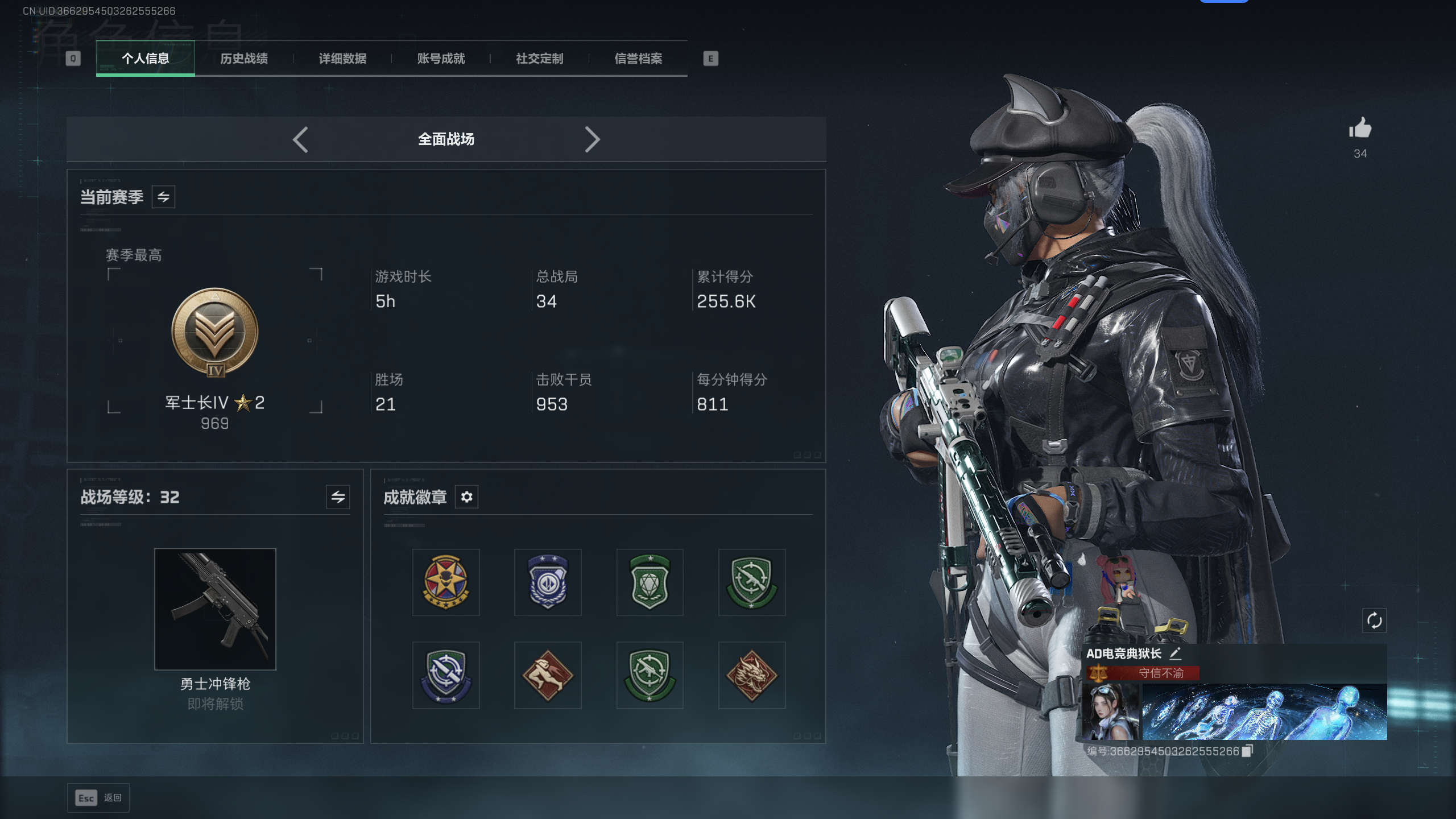 SJZQM42508三角洲行动账号详情图20