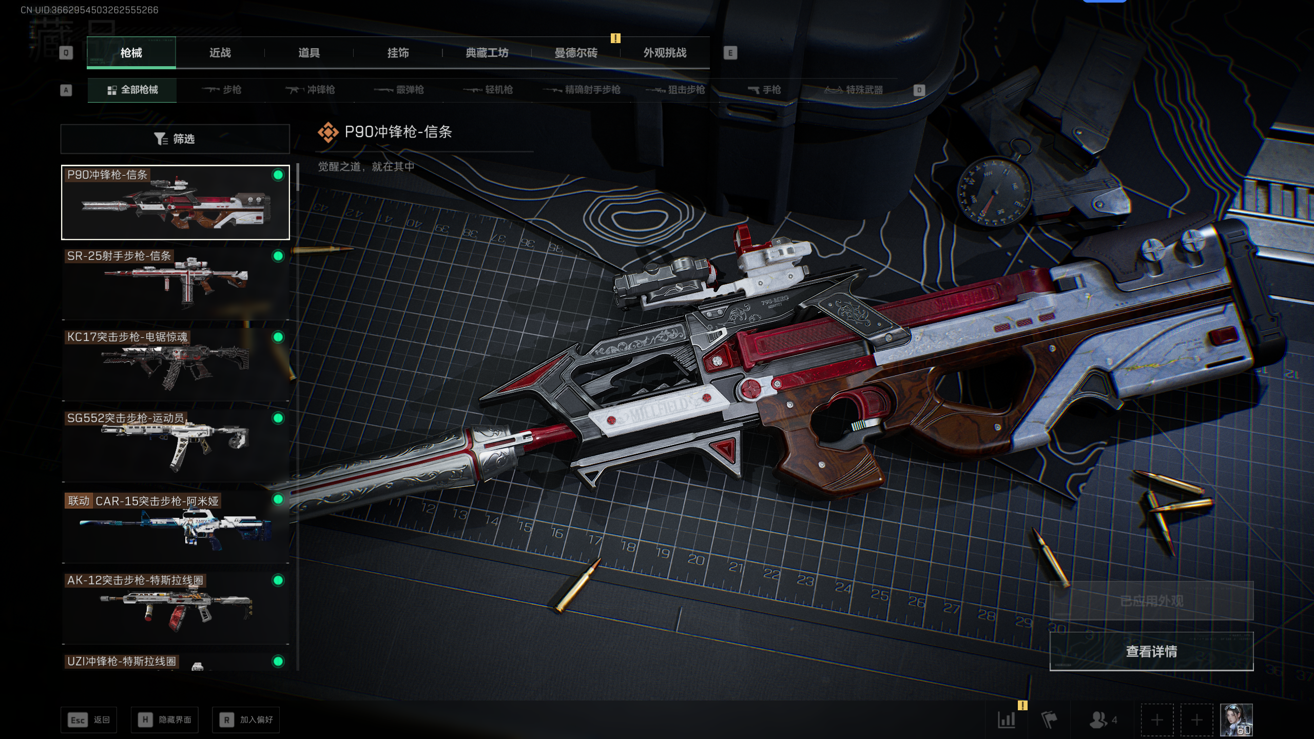 SJZQM42508三角洲行动账号详情图22