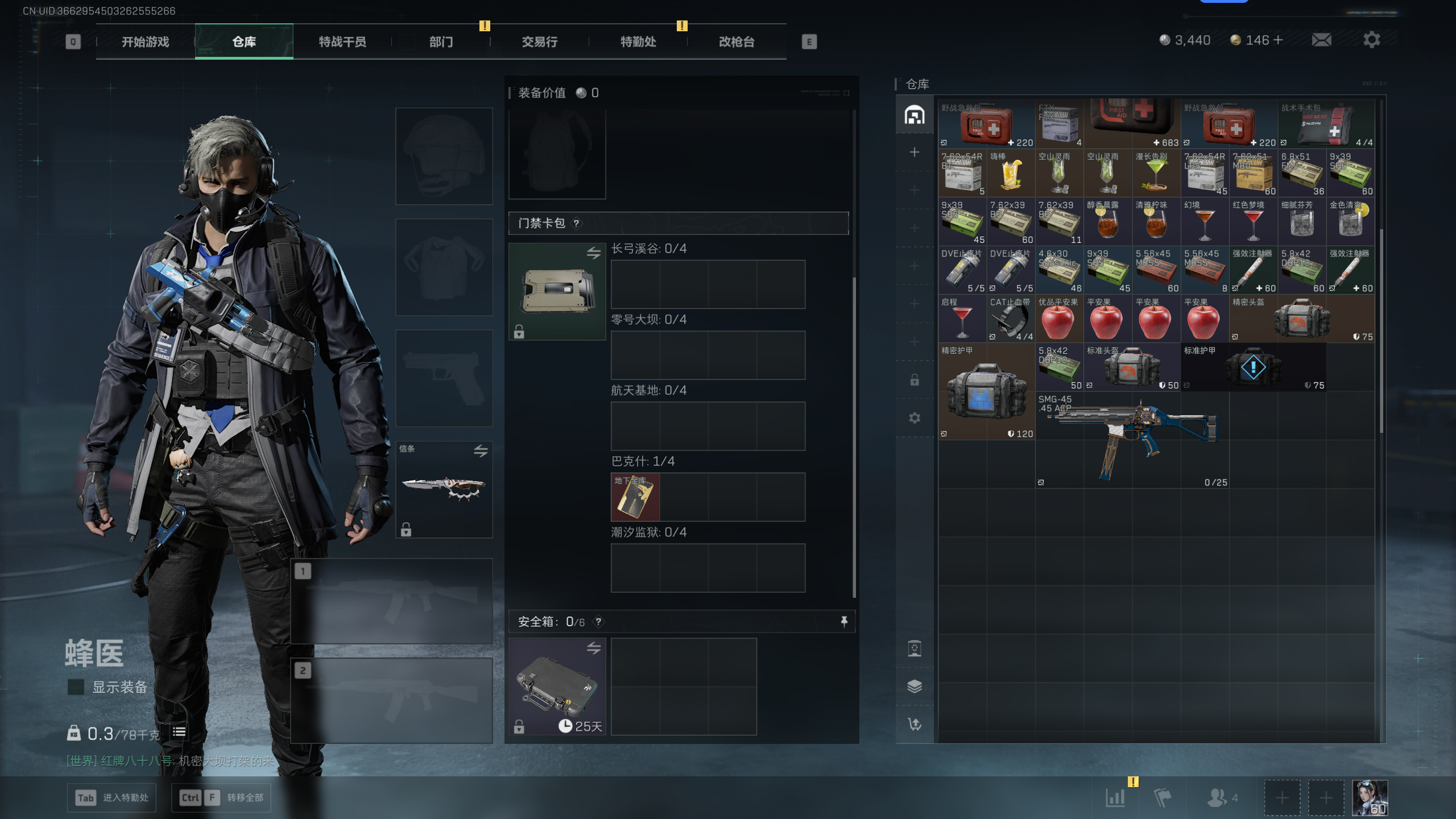 SJZQM42508三角洲行动账号详情图19