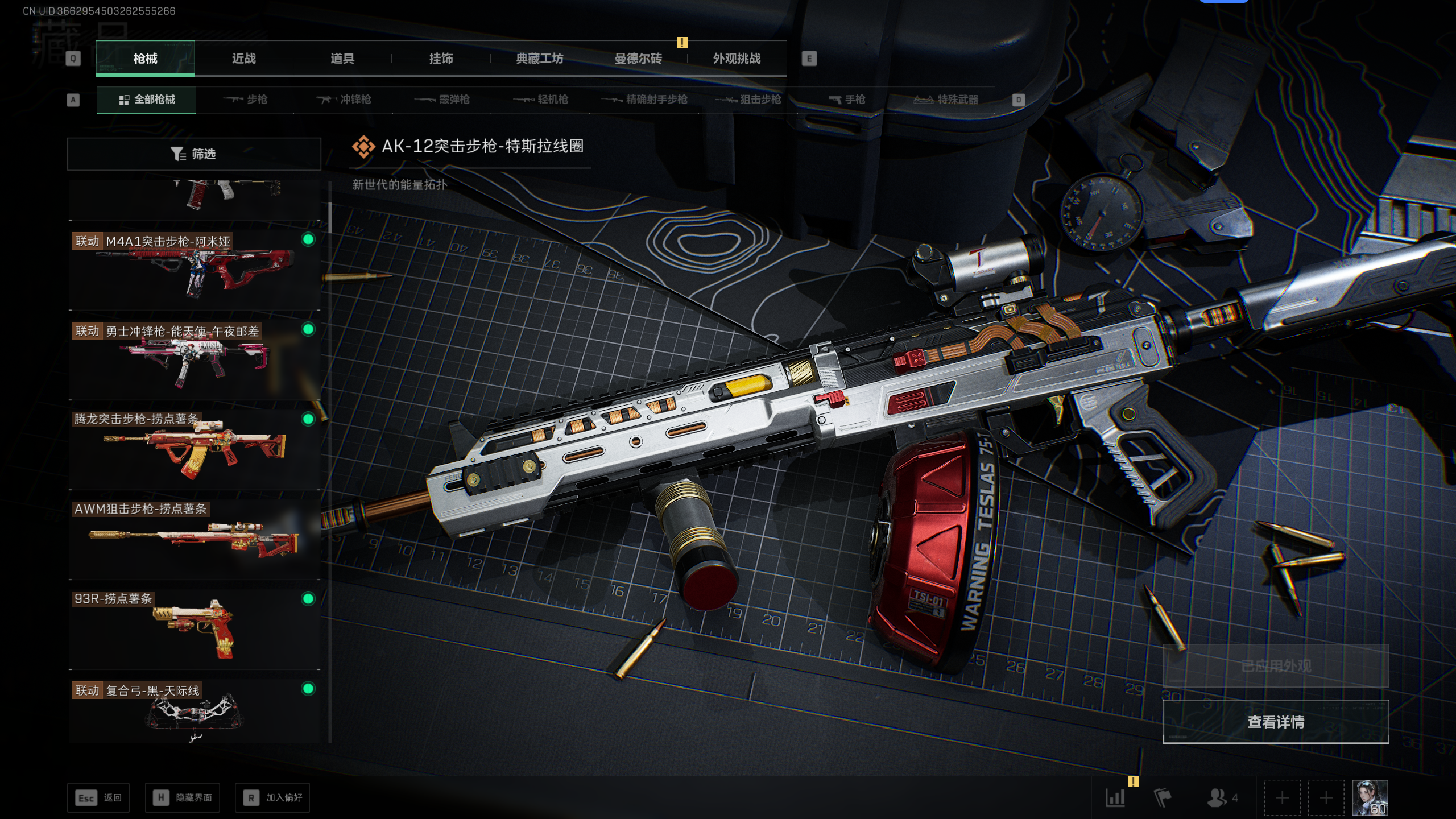 SJZQM42508三角洲行动账号详情图25