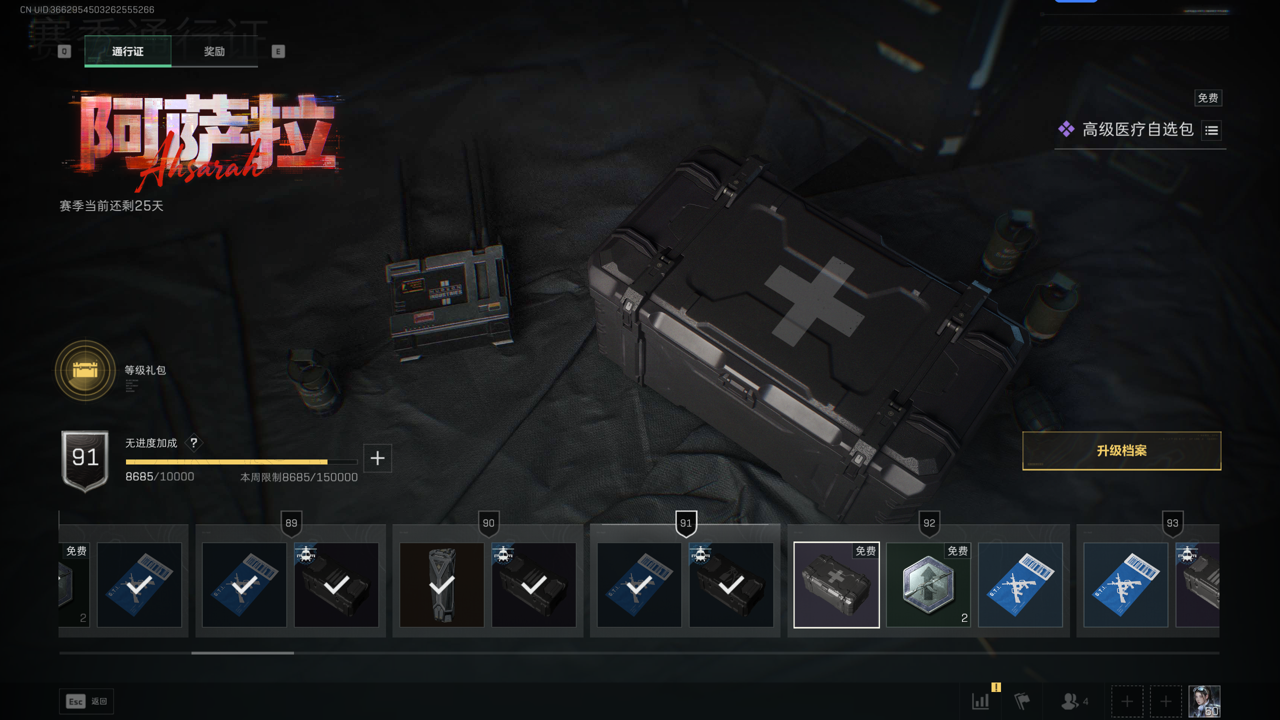 SJZQM42508三角洲行动账号详情图21