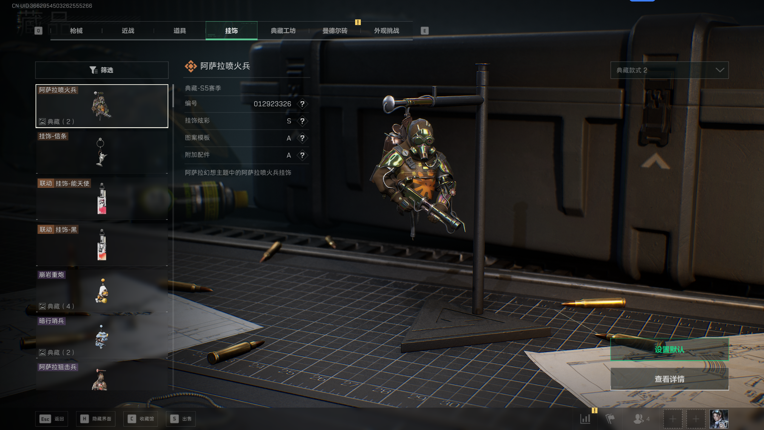 SJZQM42508三角洲行动账号详情图14