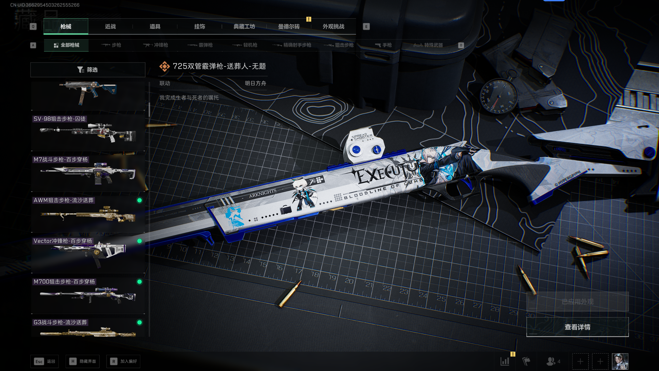 SJZQM42508三角洲行动账号详情图26