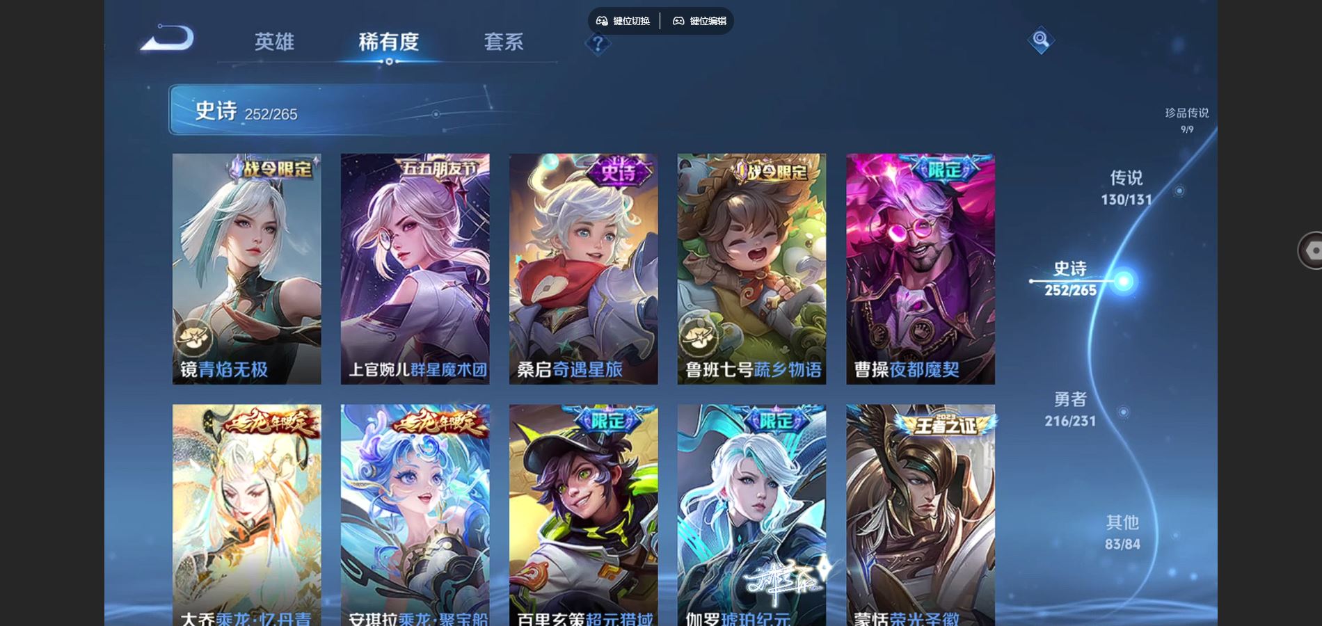 WZCMW428256王者荣耀账号详情图25