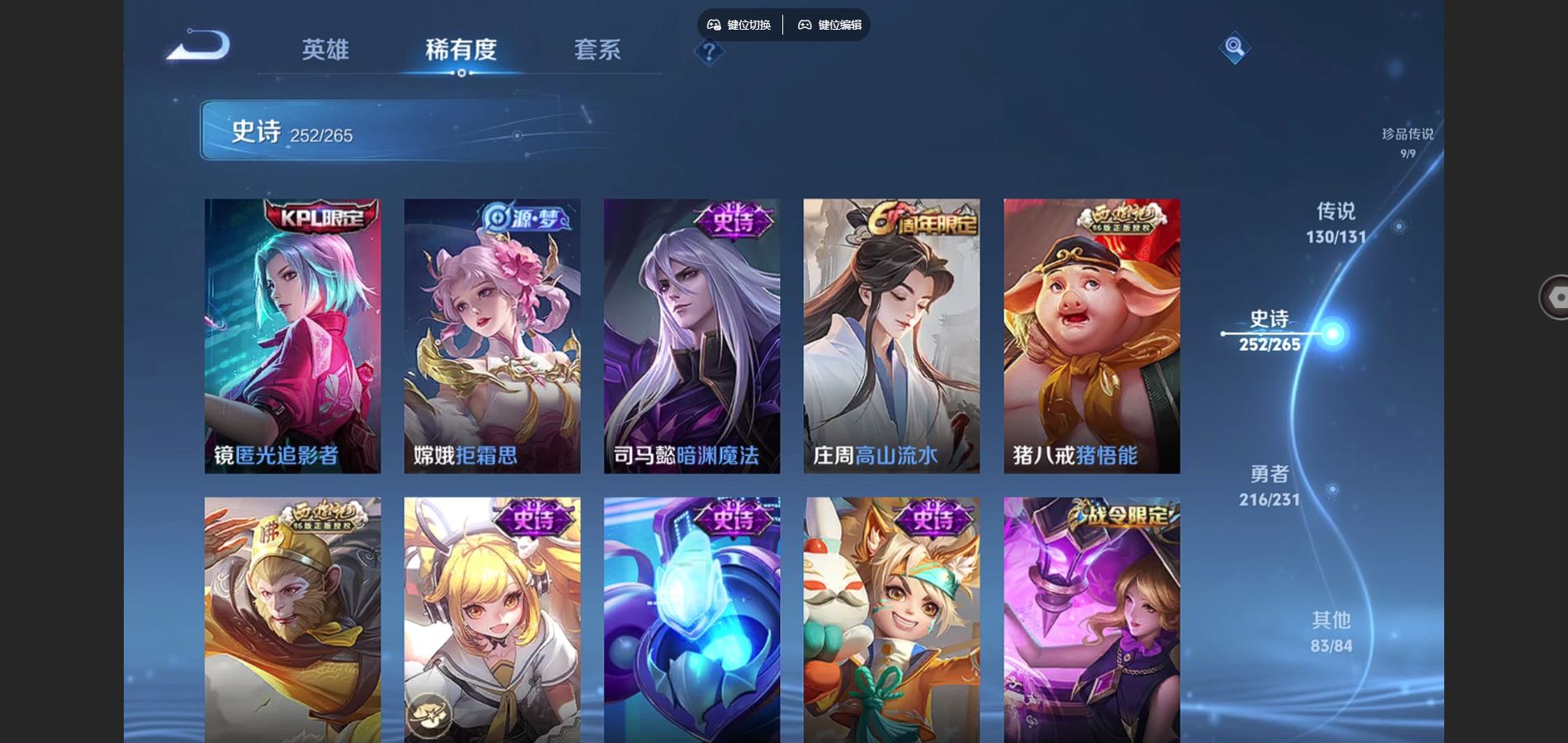 WZCMW428256王者荣耀账号详情图34