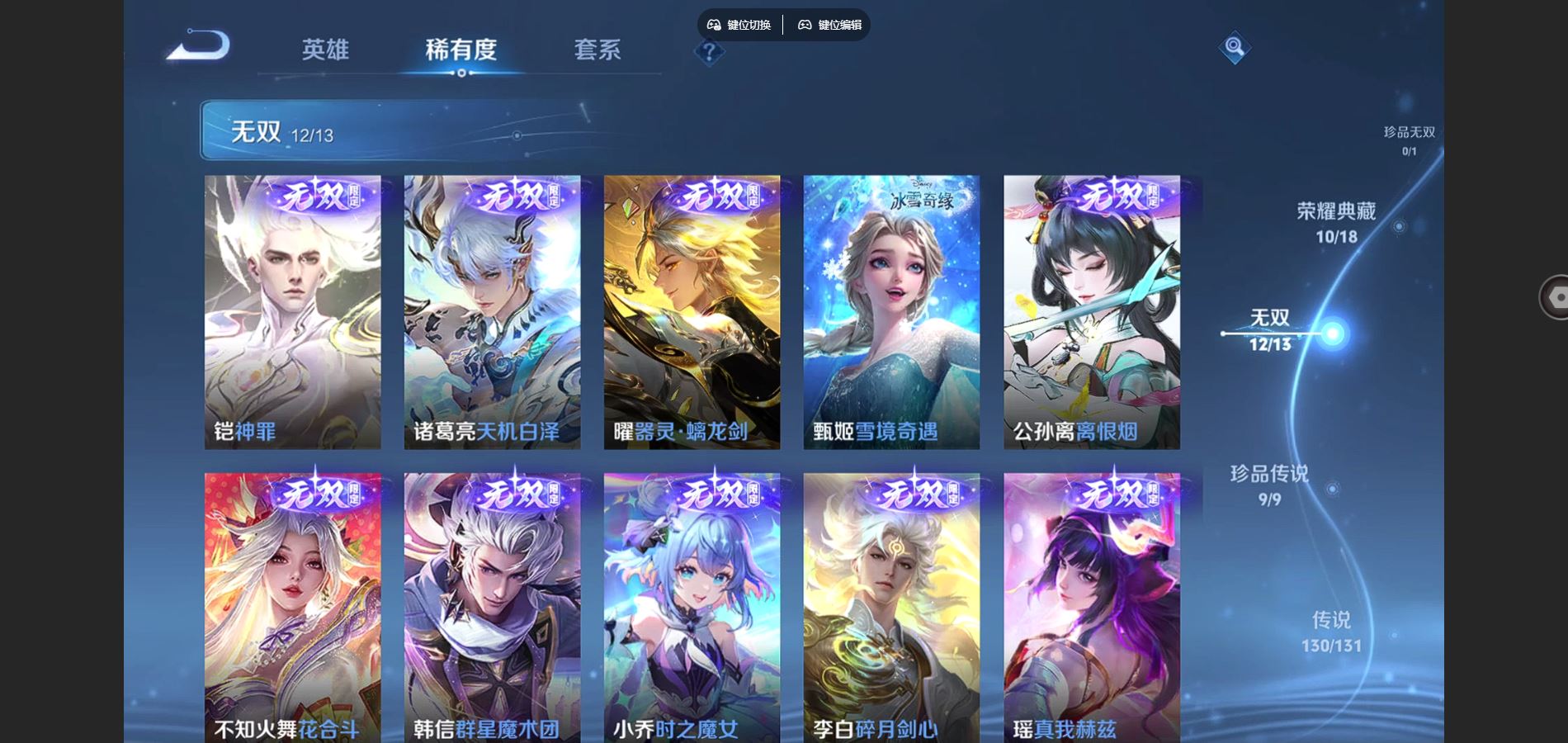 WZCMW428256王者荣耀账号详情图8