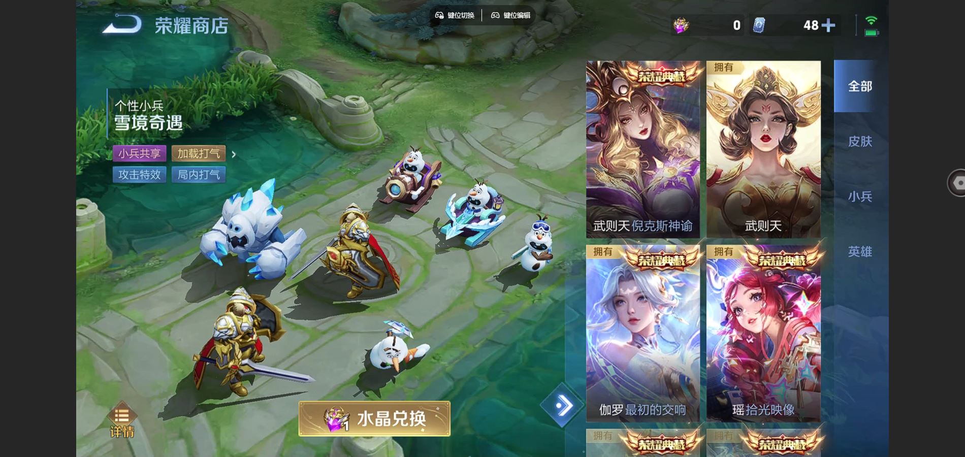 WZCMW428256王者荣耀账号详情图56