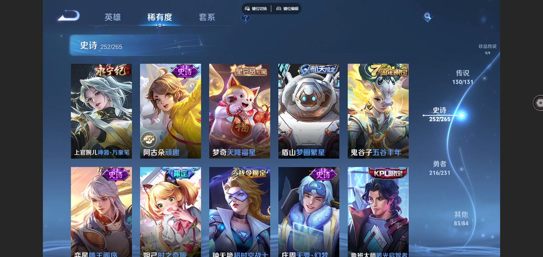 WZCMW428256王者荣耀账号详情图32