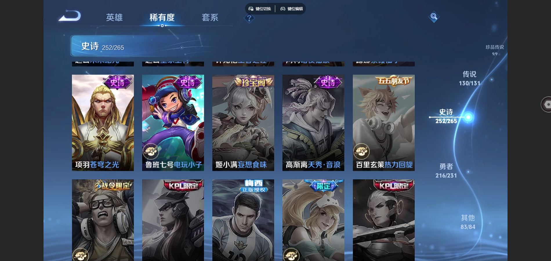 WZCMW428256王者荣耀账号详情图49