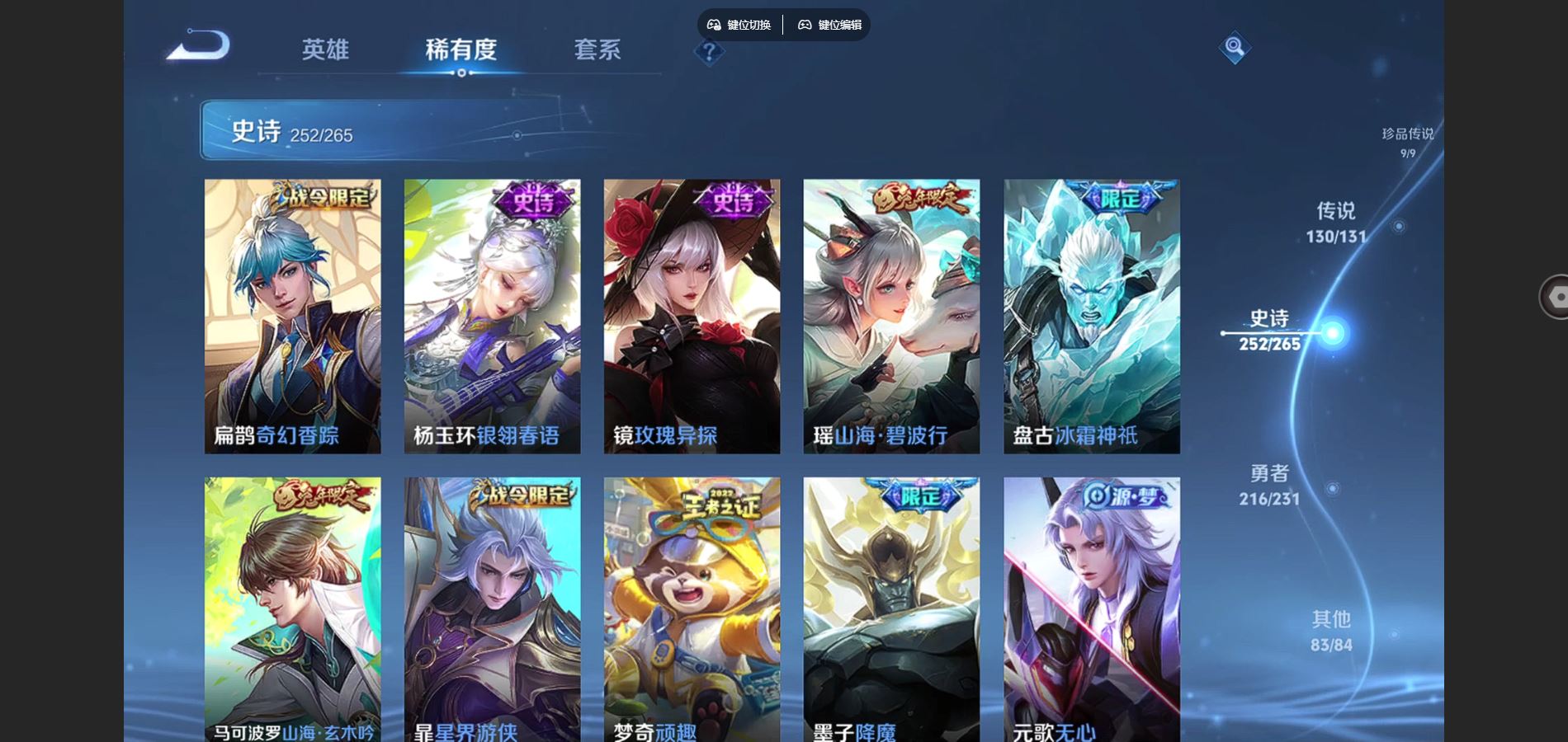 WZCMW428256王者荣耀账号详情图29