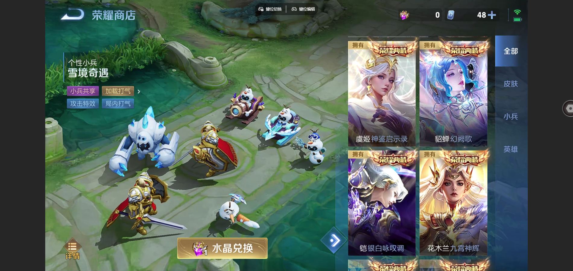 WZCMW428256王者荣耀账号详情图50